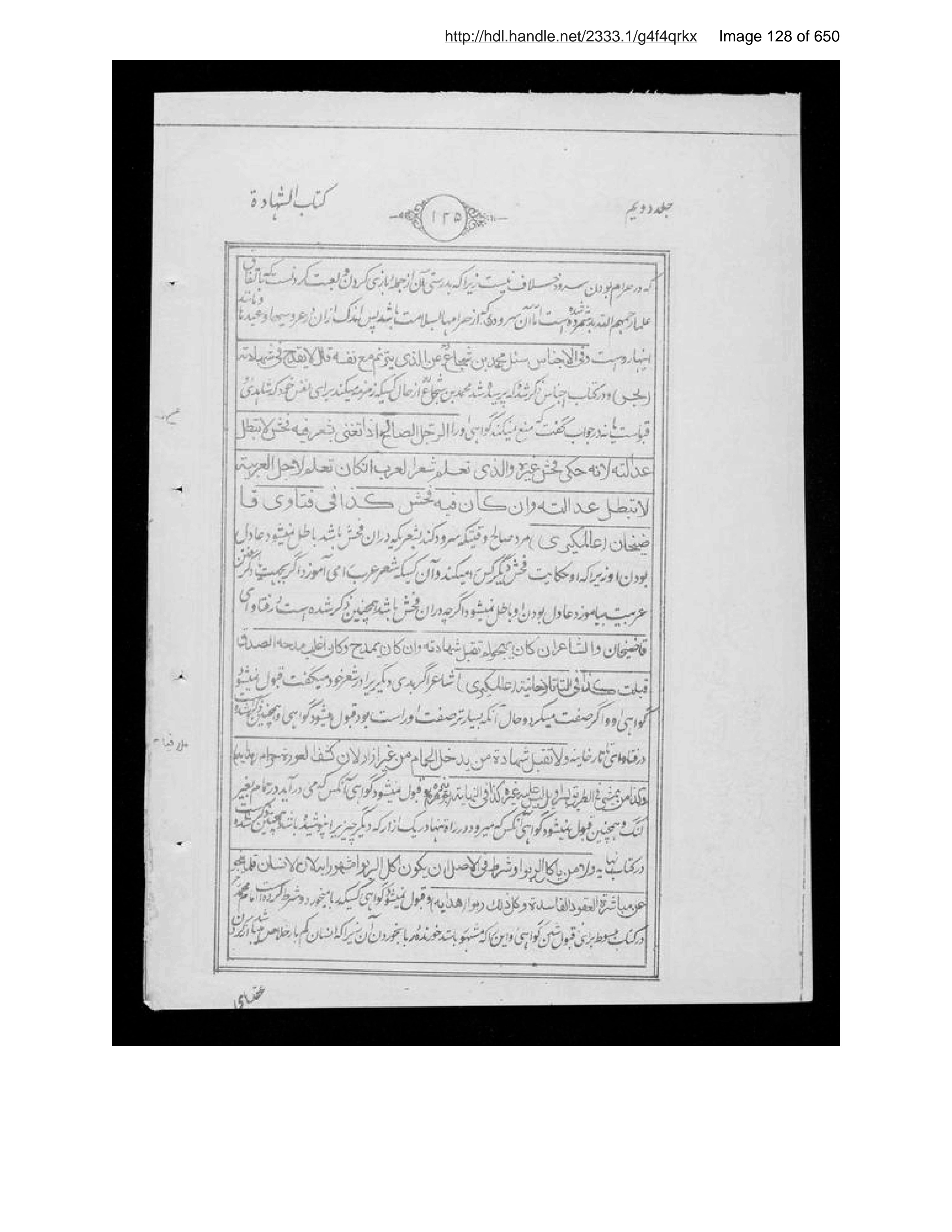 Scanned page 129 of Sirāj al-aḥkām fī muʻāmalāt al-Islām
