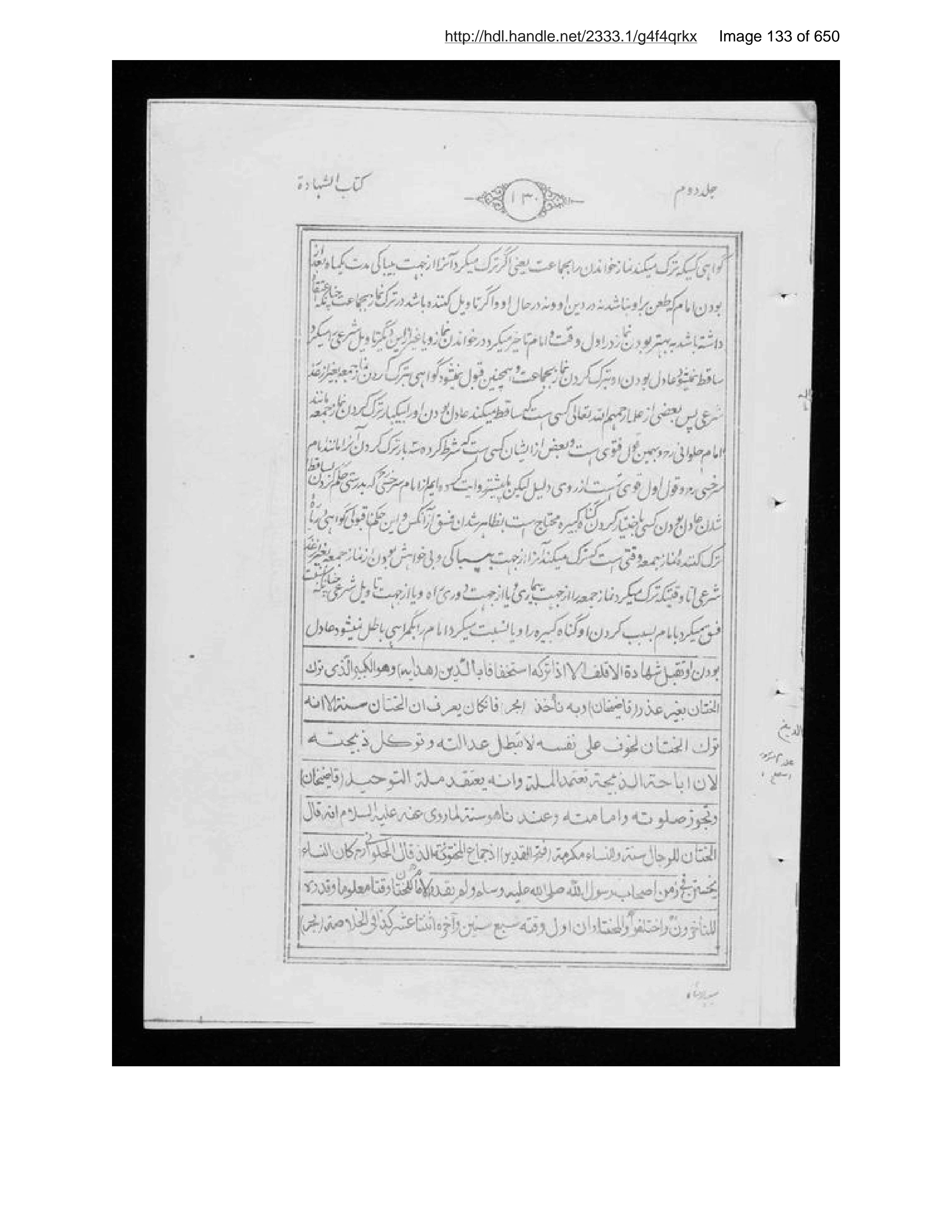 Scanned page 134 of Sirāj al-aḥkām fī muʻāmalāt al-Islām