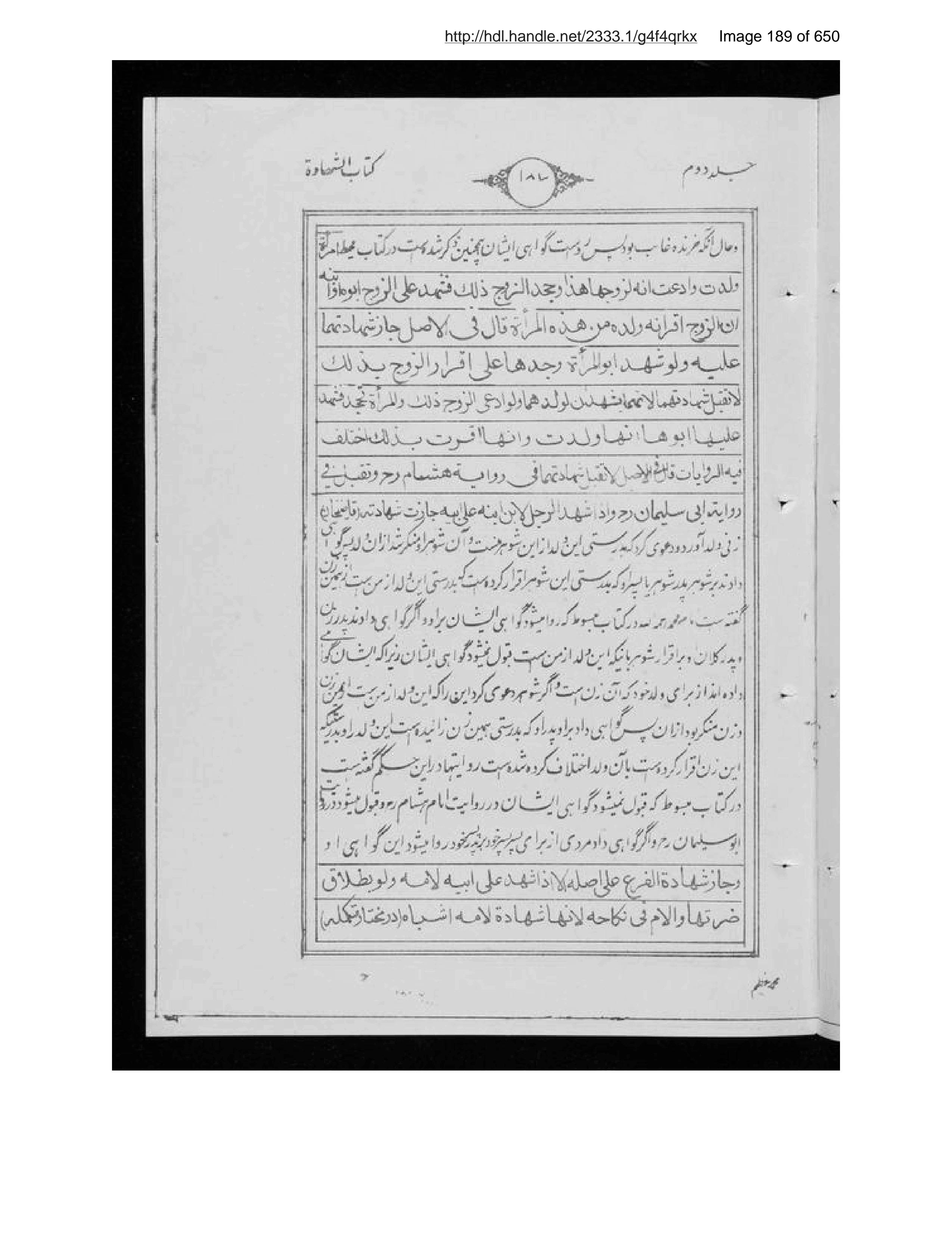 Scanned page 190 of Sirāj al-aḥkām fī muʻāmalāt al-Islām