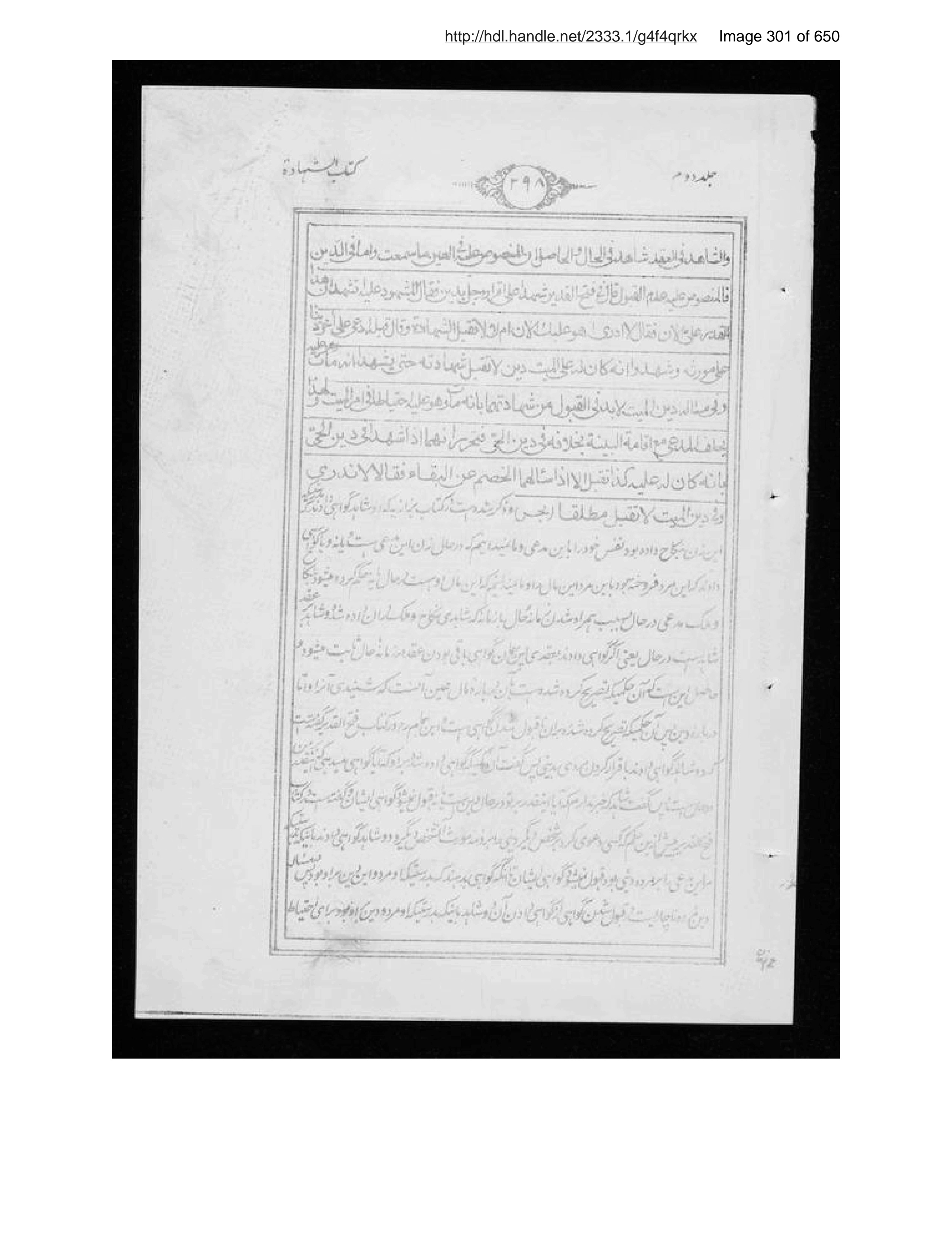 Scanned page 302 of Sirāj al-aḥkām fī muʻāmalāt al-Islām