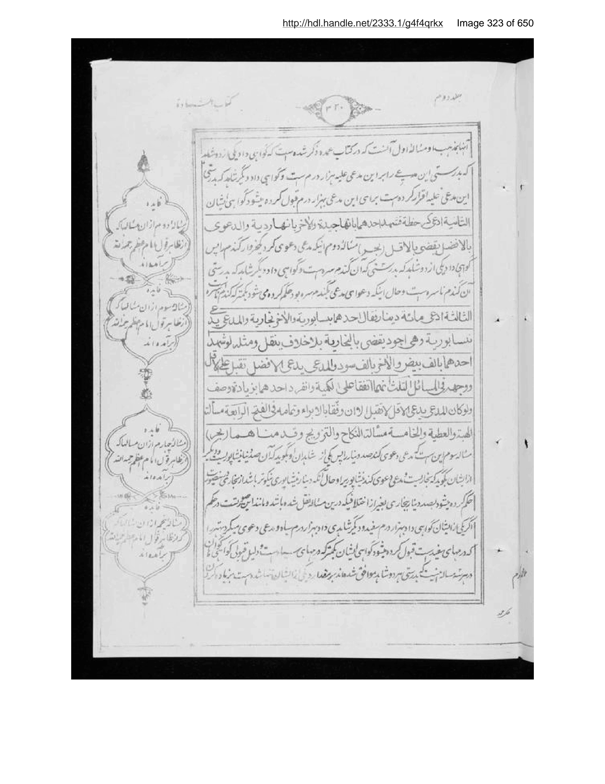 Scanned page 324 of Sirāj al-aḥkām fī muʻāmalāt al-Islām
