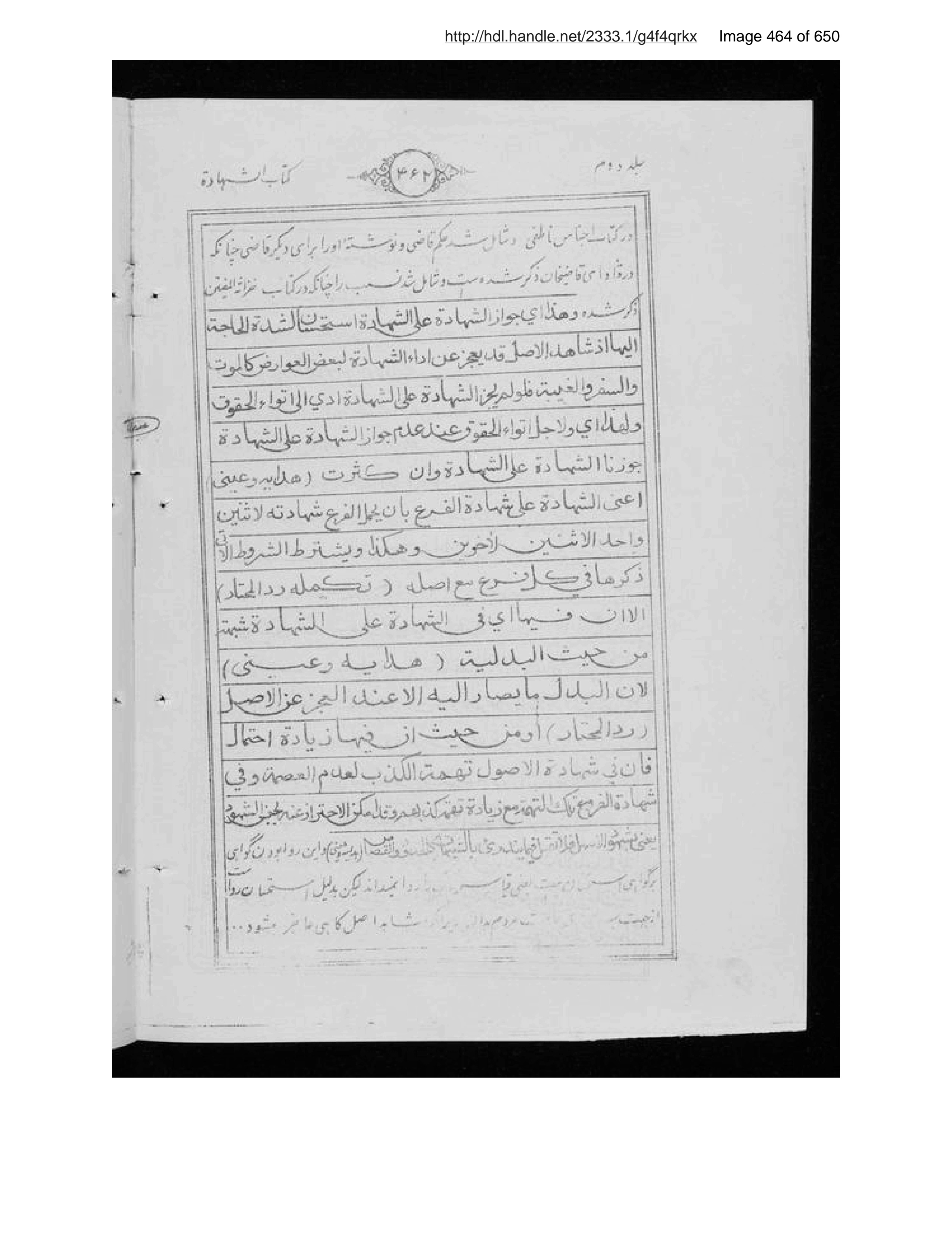 Scanned page 465 of Sirāj al-aḥkām fī muʻāmalāt al-Islām