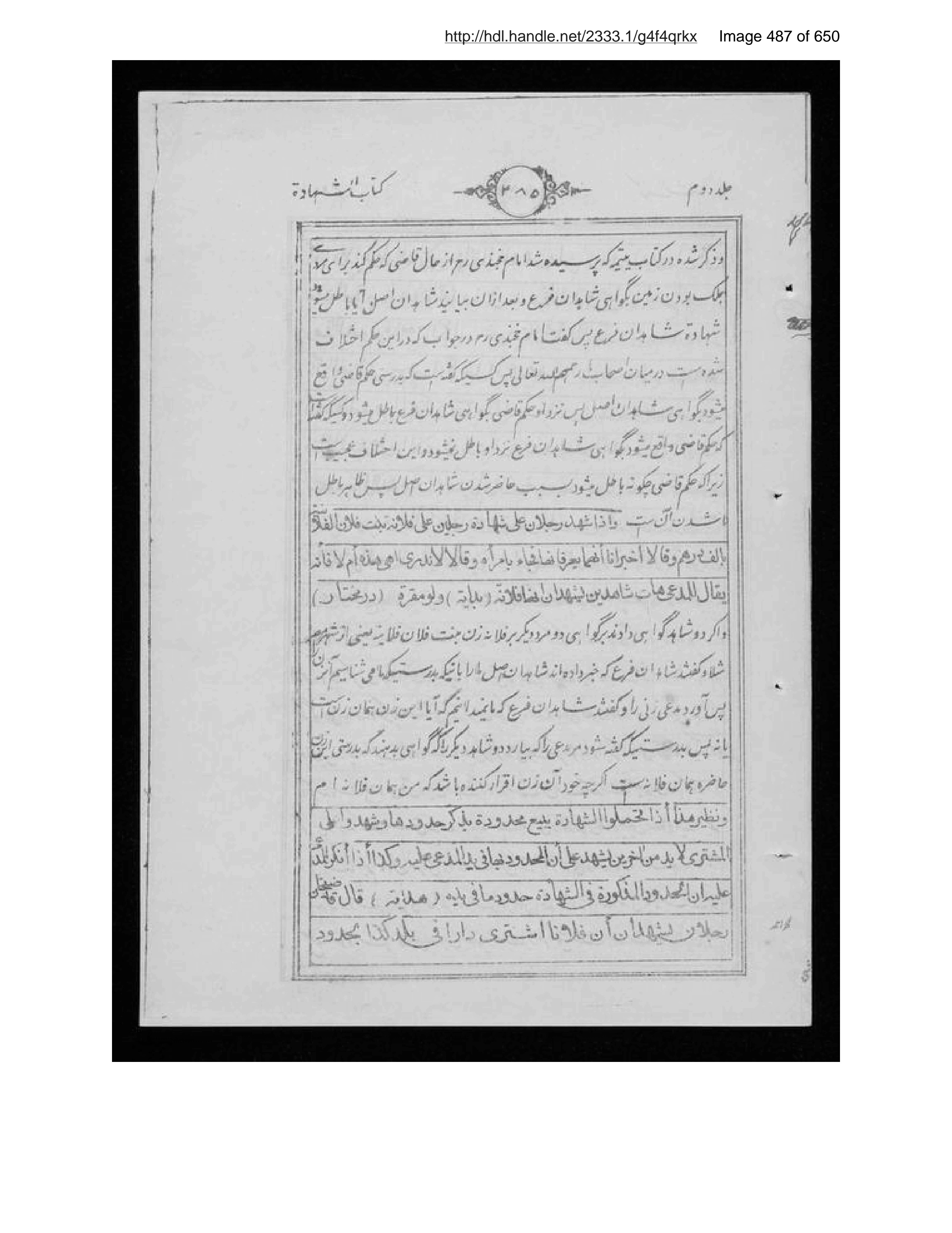 Scanned page 488 of Sirāj al-aḥkām fī muʻāmalāt al-Islām