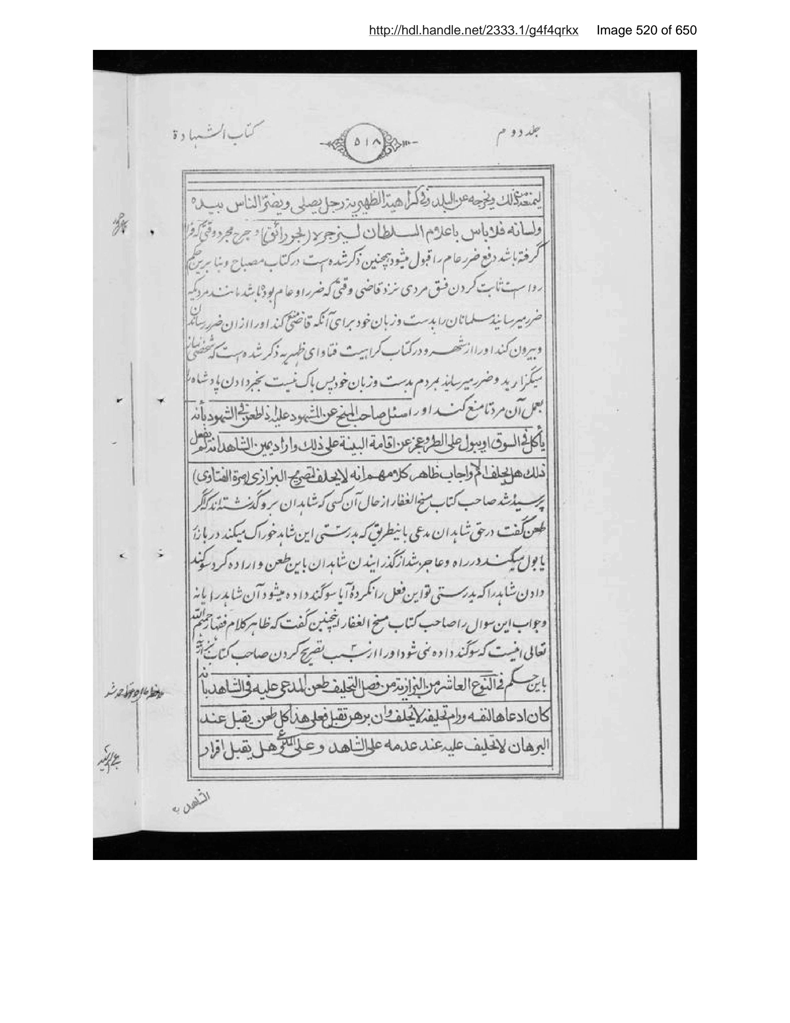 Scanned page 521 of Sirāj al-aḥkām fī muʻāmalāt al-Islām