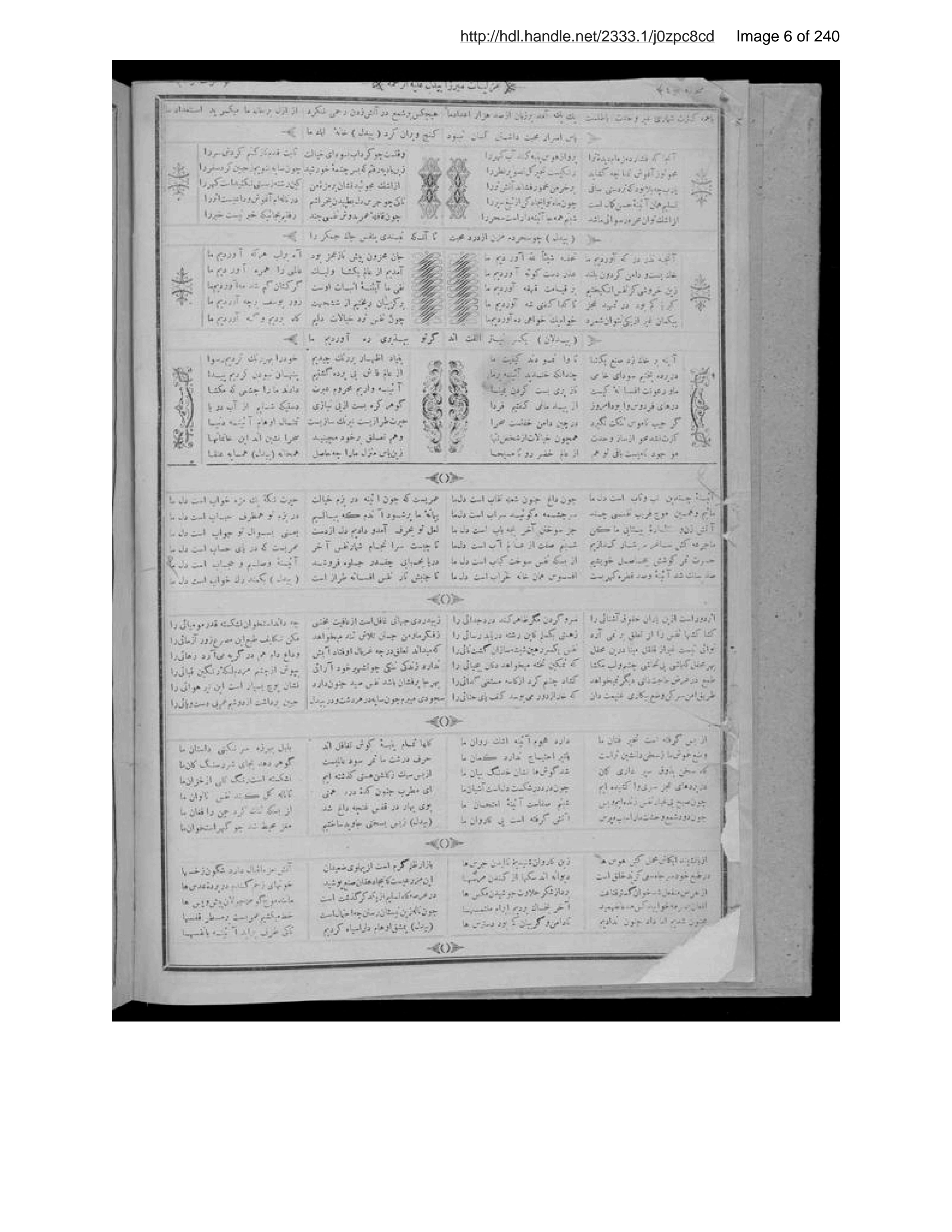 Page 7 of Ghazalīyāt-i Mirzā Bīdil