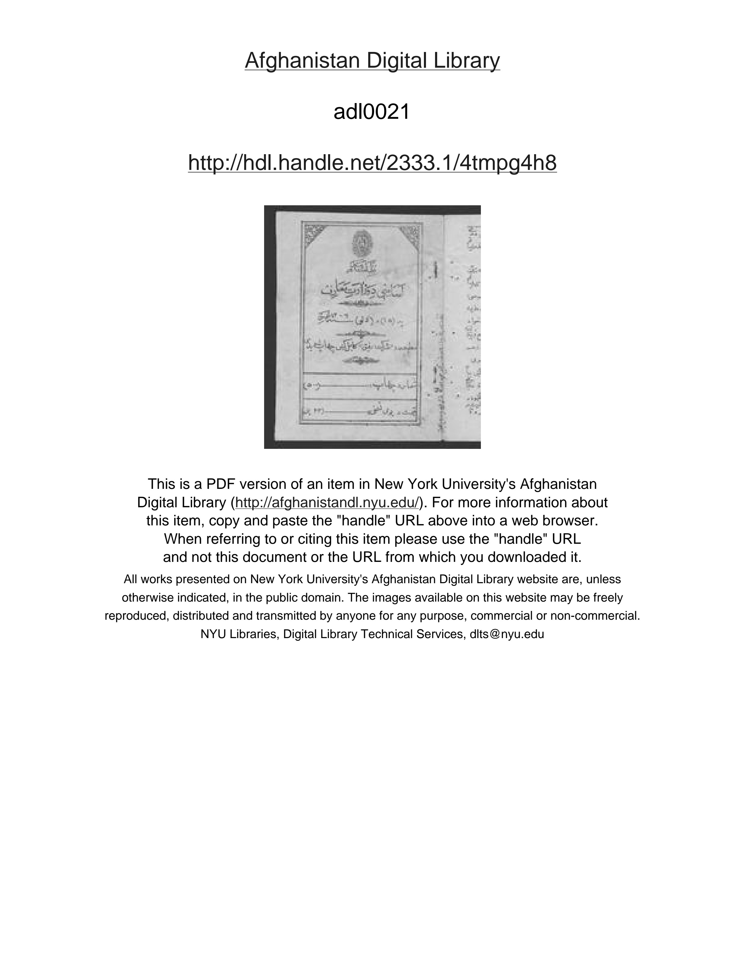 Page 1 of Niẓāmnāmah da asāsī da wazārat muʻārif