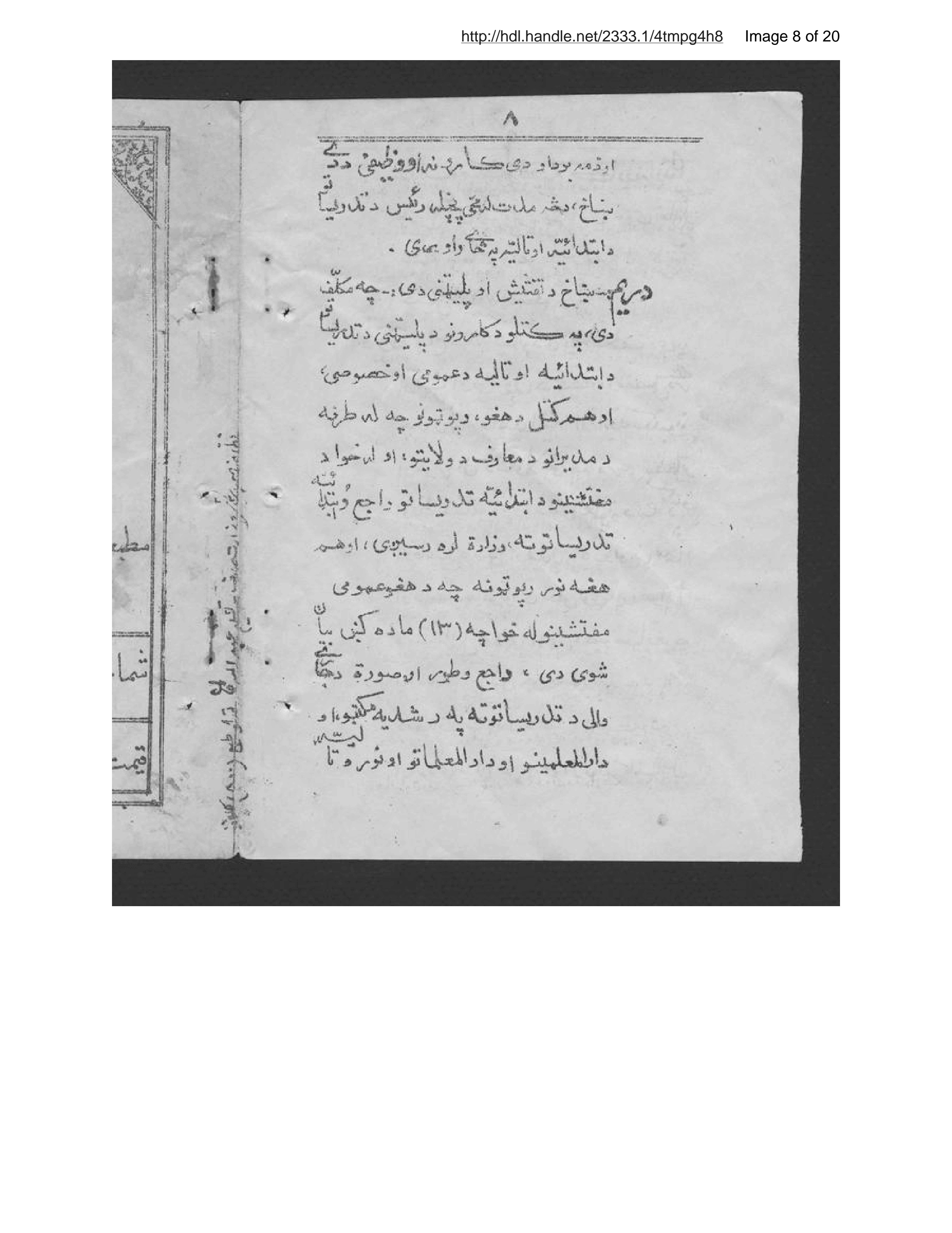 Page 9 of Niẓāmnāmah da asāsī da wazārat muʻārif