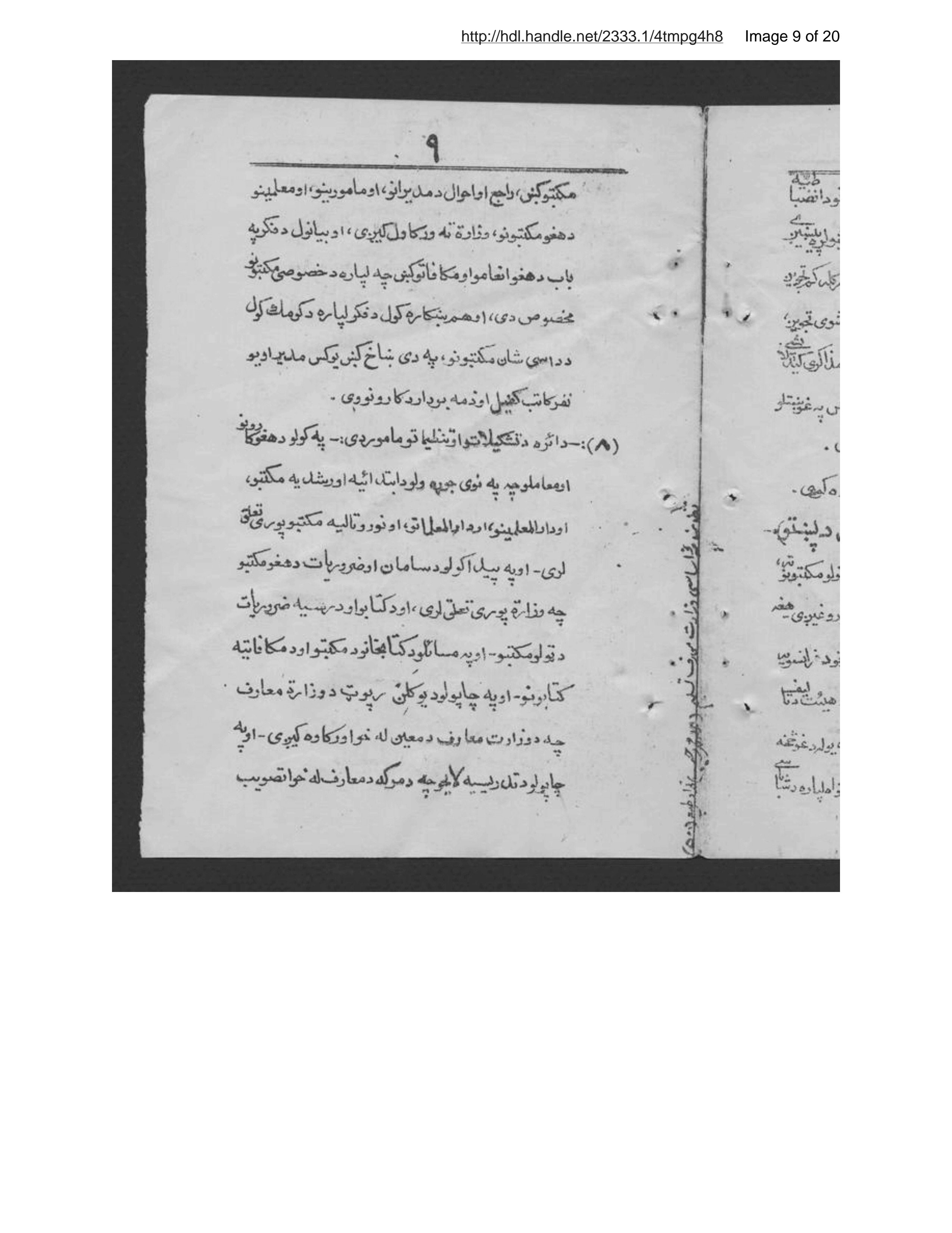 Page 10 of Niẓāmnāmah da asāsī da wazārat muʻārif
