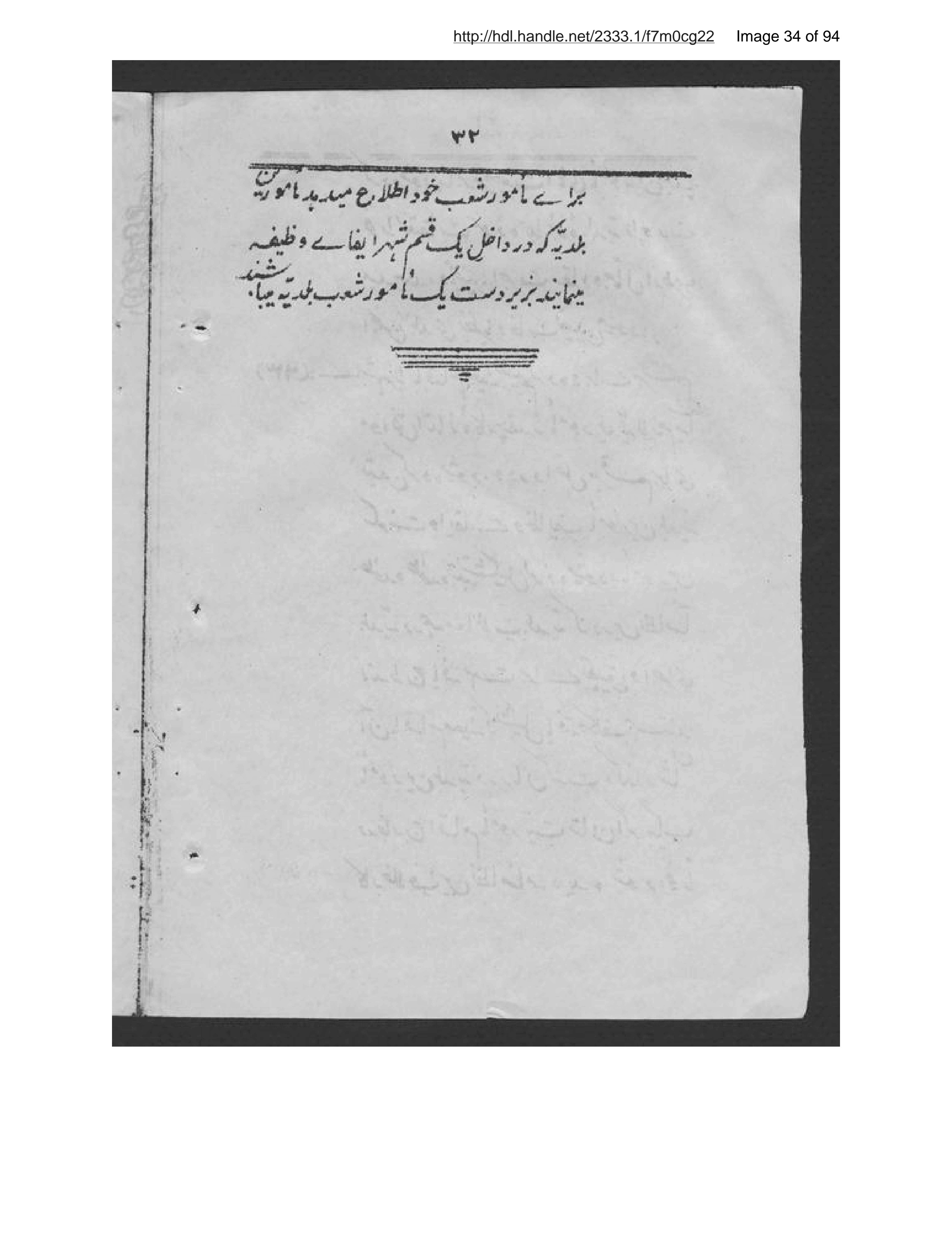 Page 35 of Niẓāmnāmah-i baladiyah