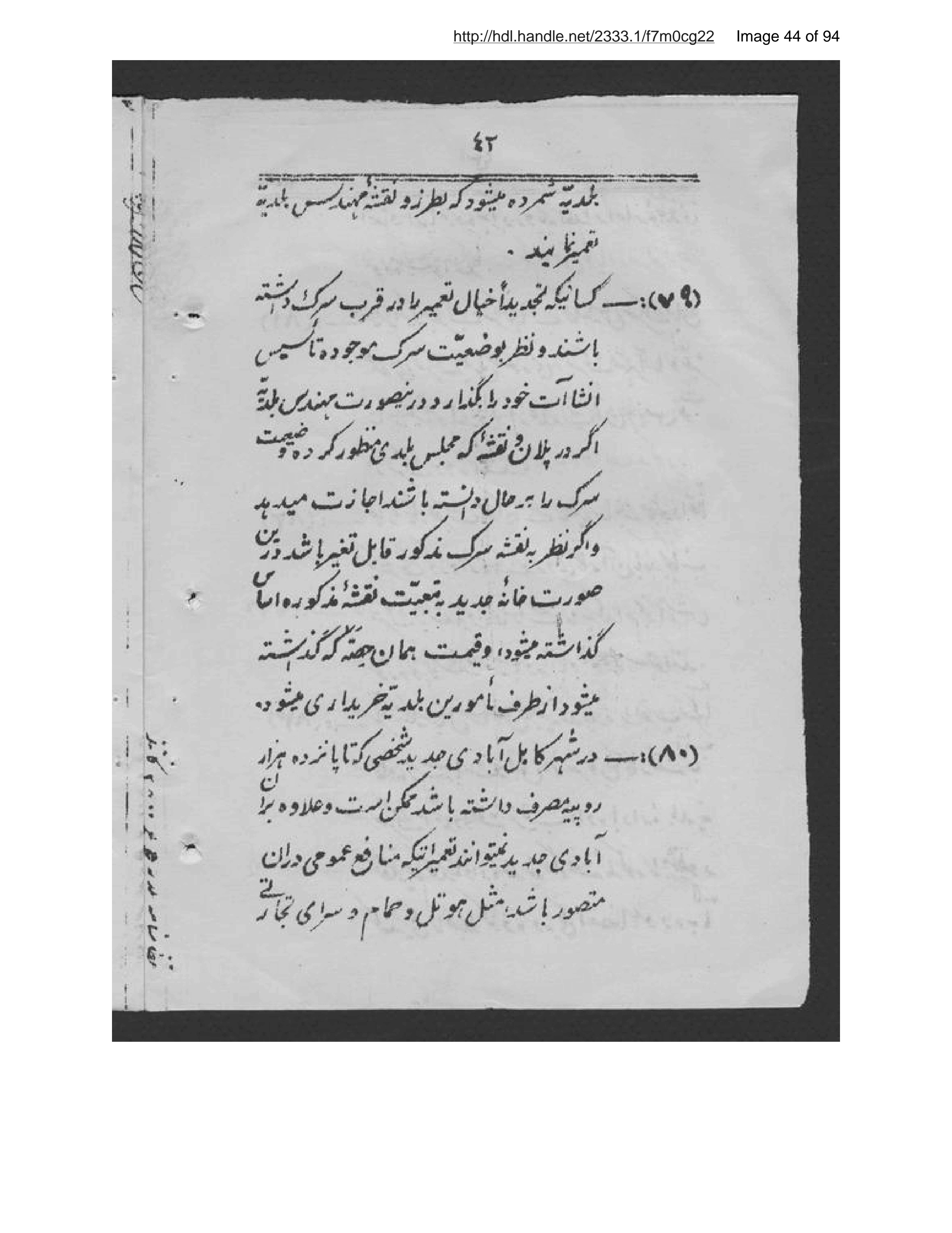 Page 45 of Niẓāmnāmah-i baladiyah