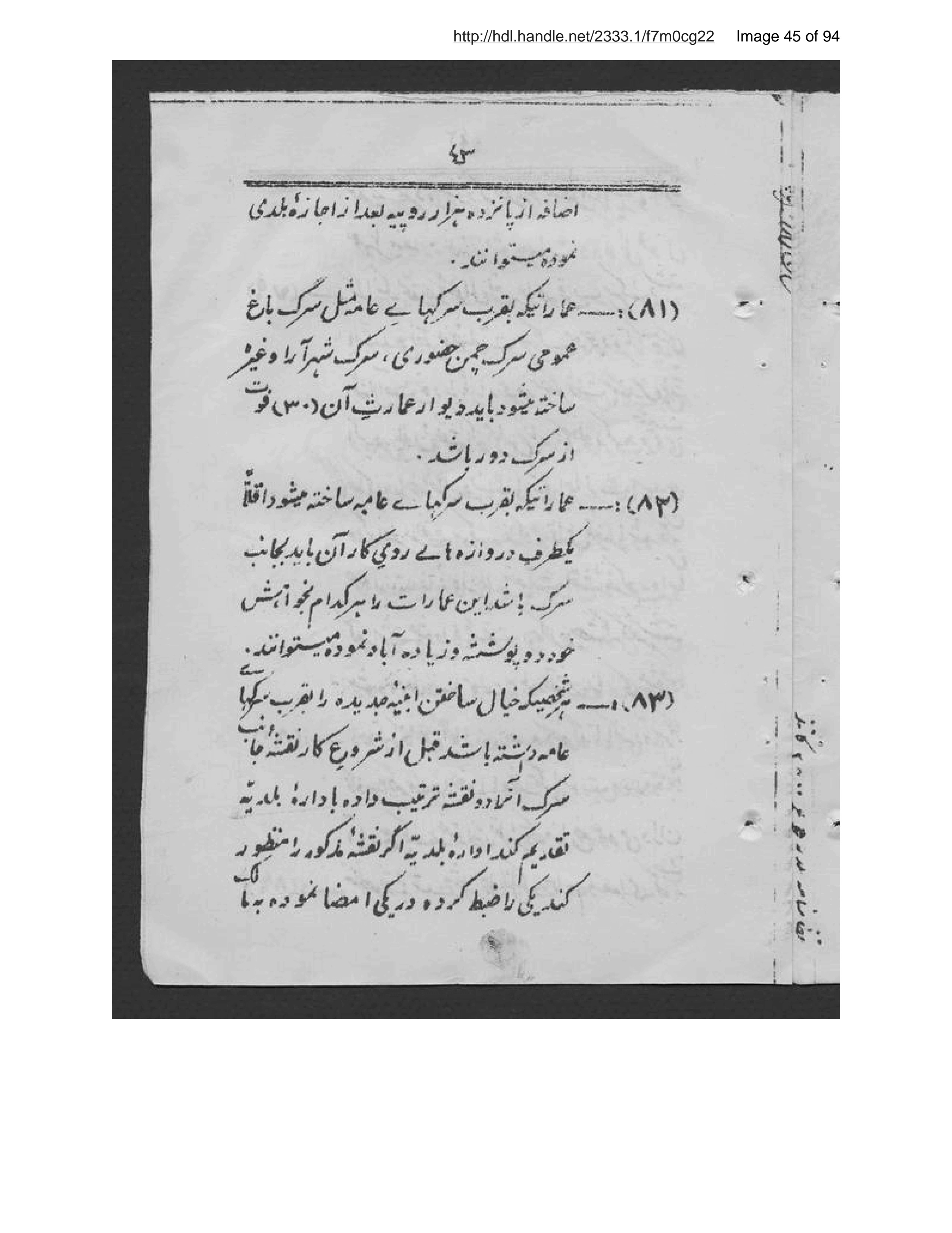 Page 46 of Niẓāmnāmah-i baladiyah