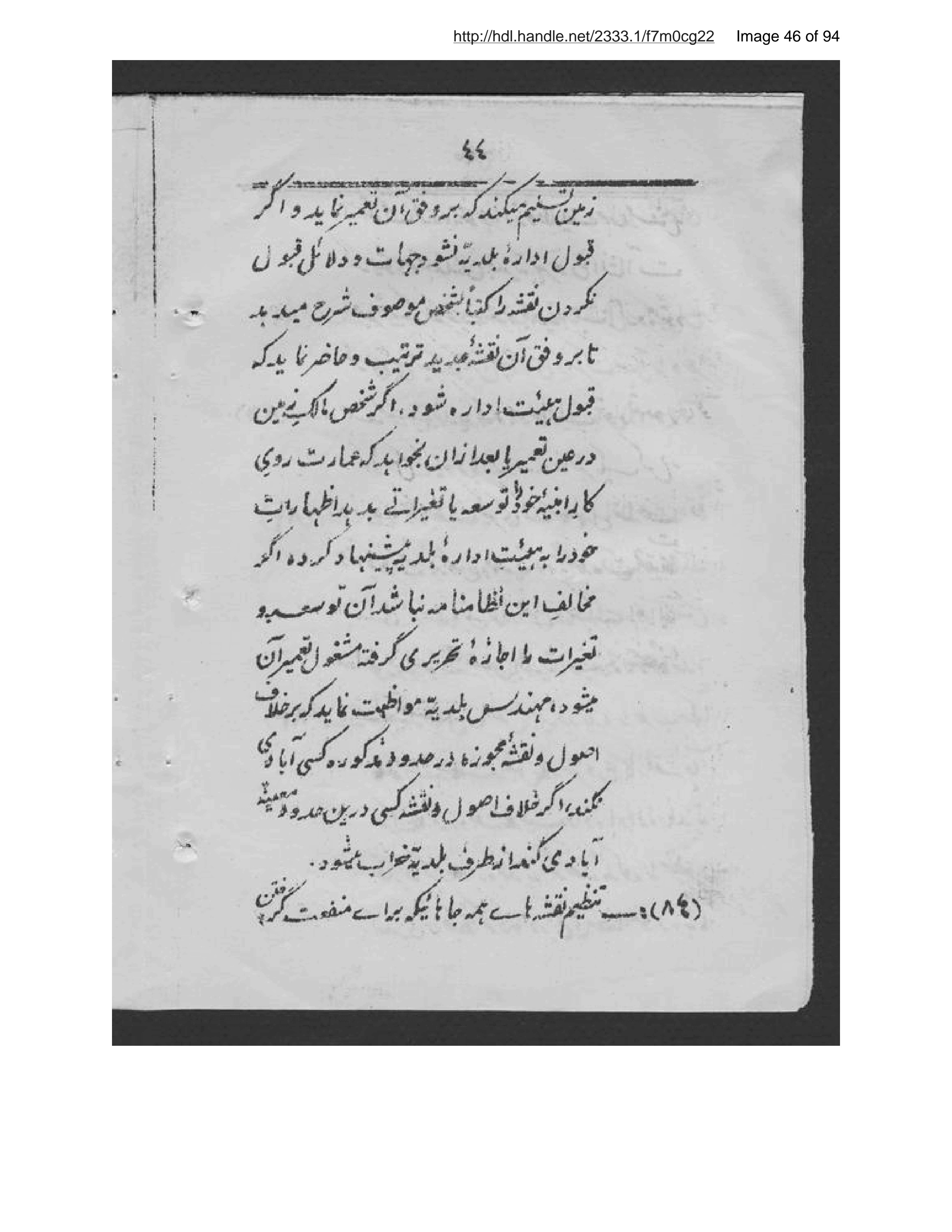Page 47 of Niẓāmnāmah-i baladiyah