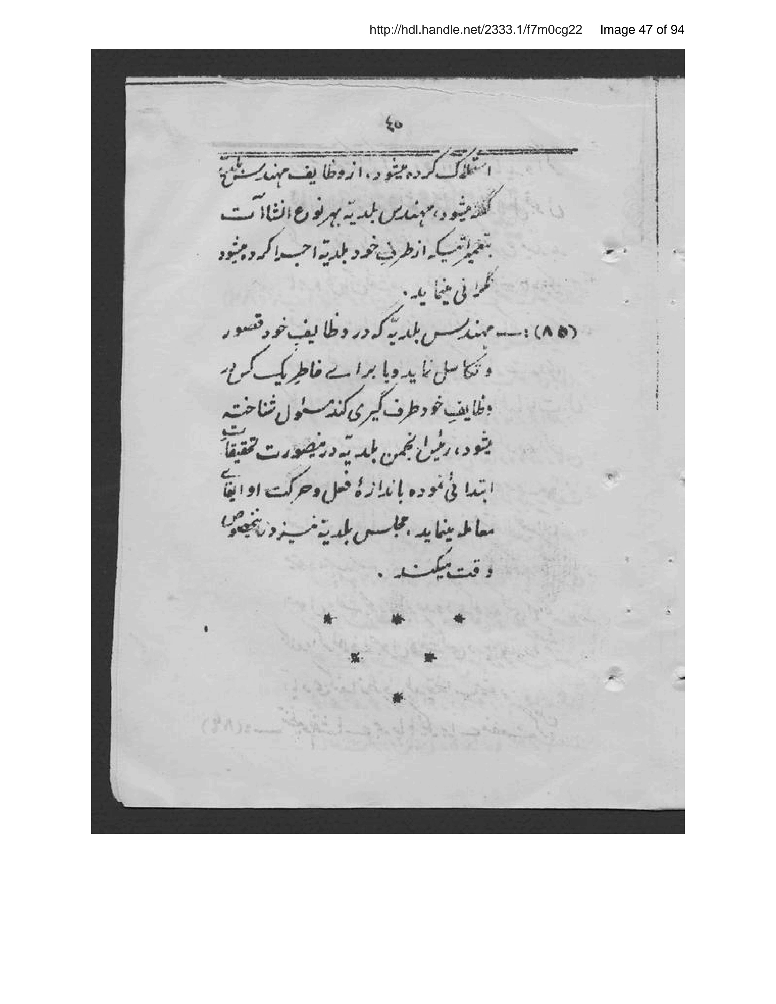 Page 48 of Niẓāmnāmah-i baladiyah