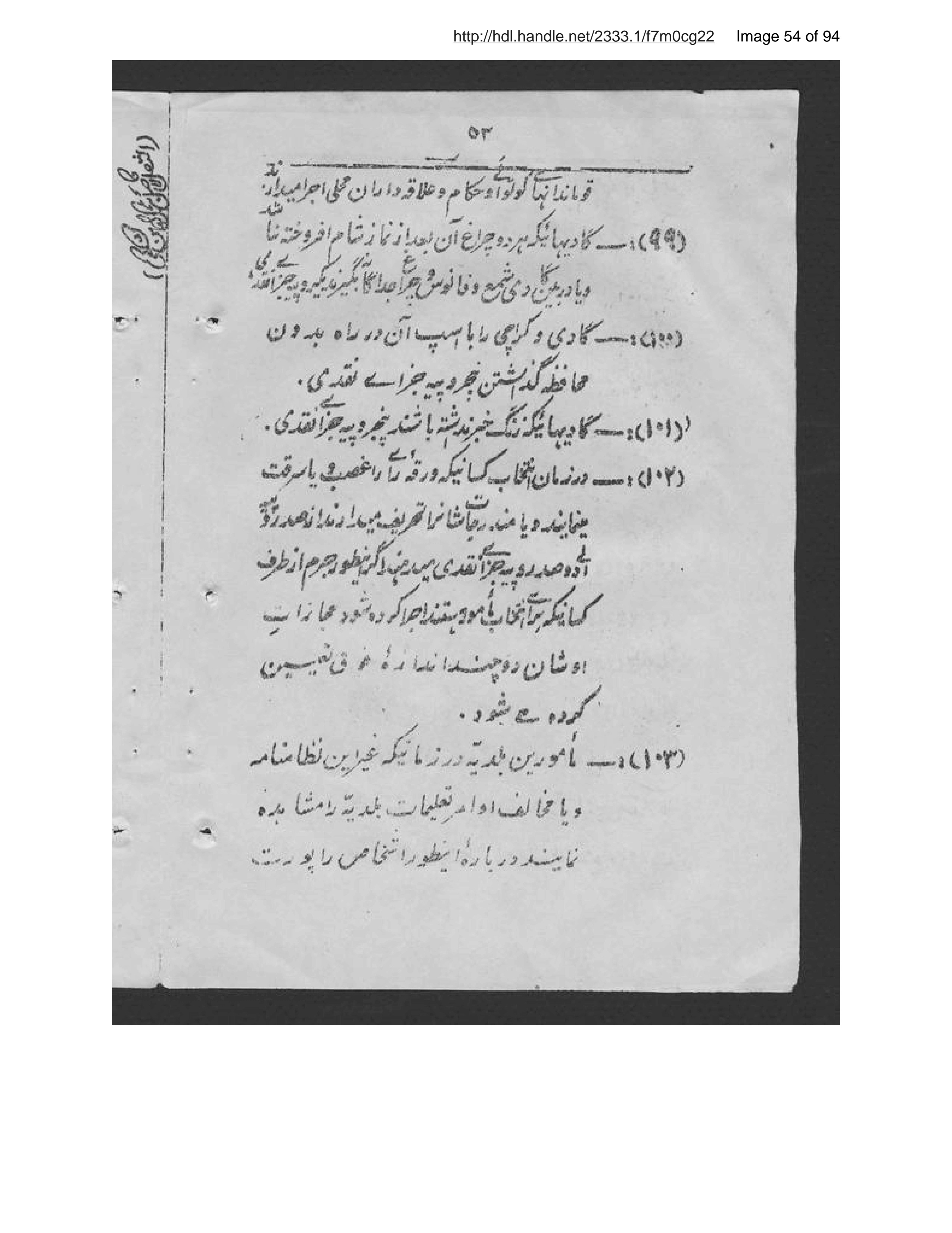 Page 55 of Niẓāmnāmah-i baladiyah