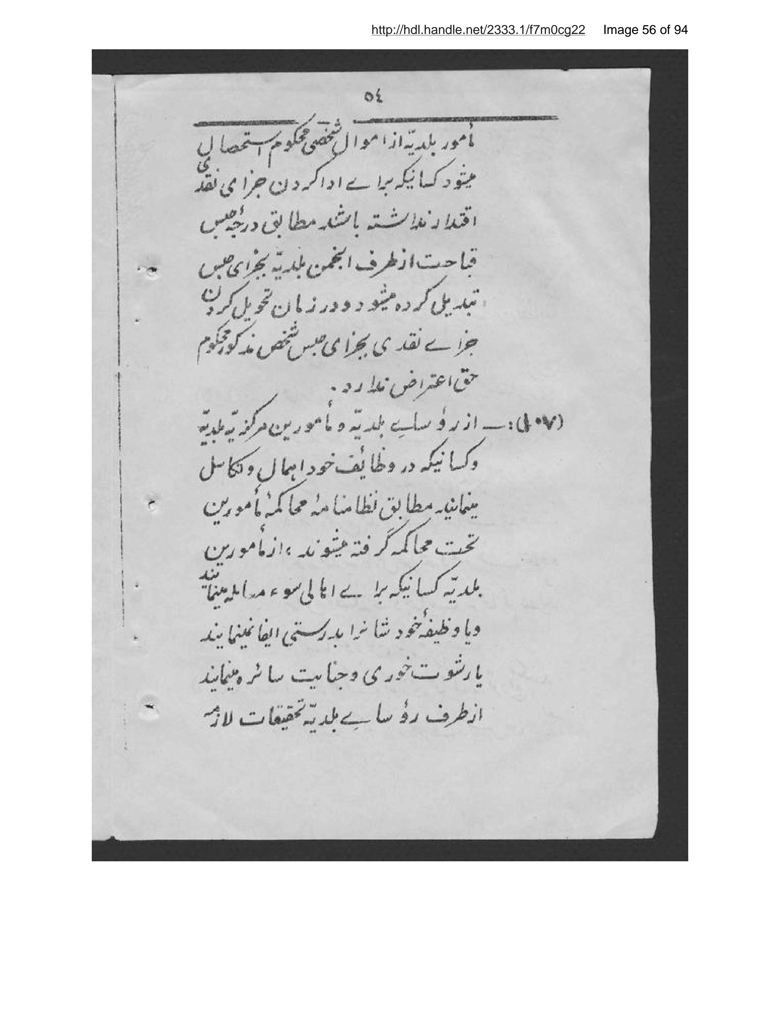 Page 57 of Niẓāmnāmah-i baladiyah
