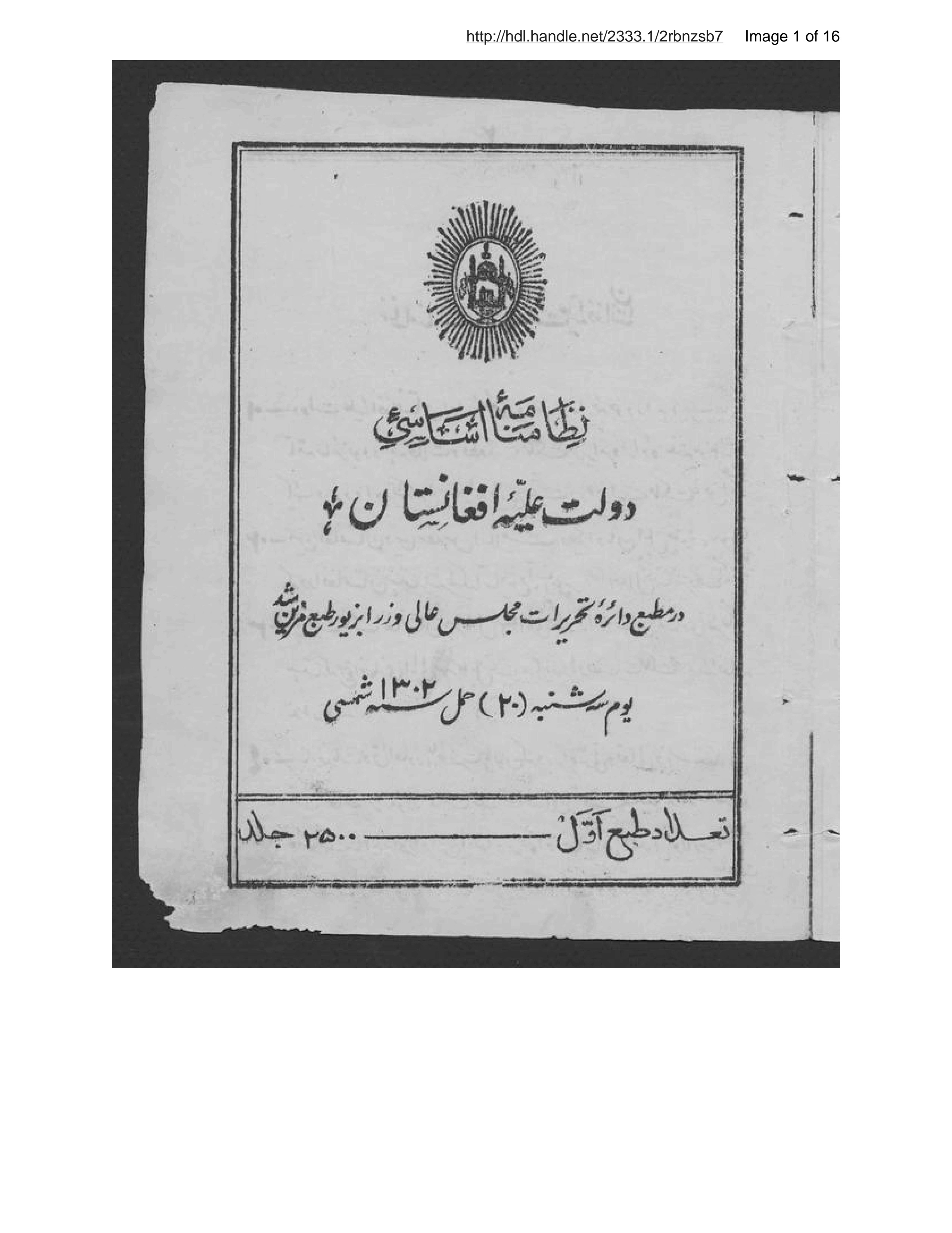 Page 2 of Niẓāmnāmah-ʾi asāsī-i dawlat-i ʻalayh-ʾi Afghānistān