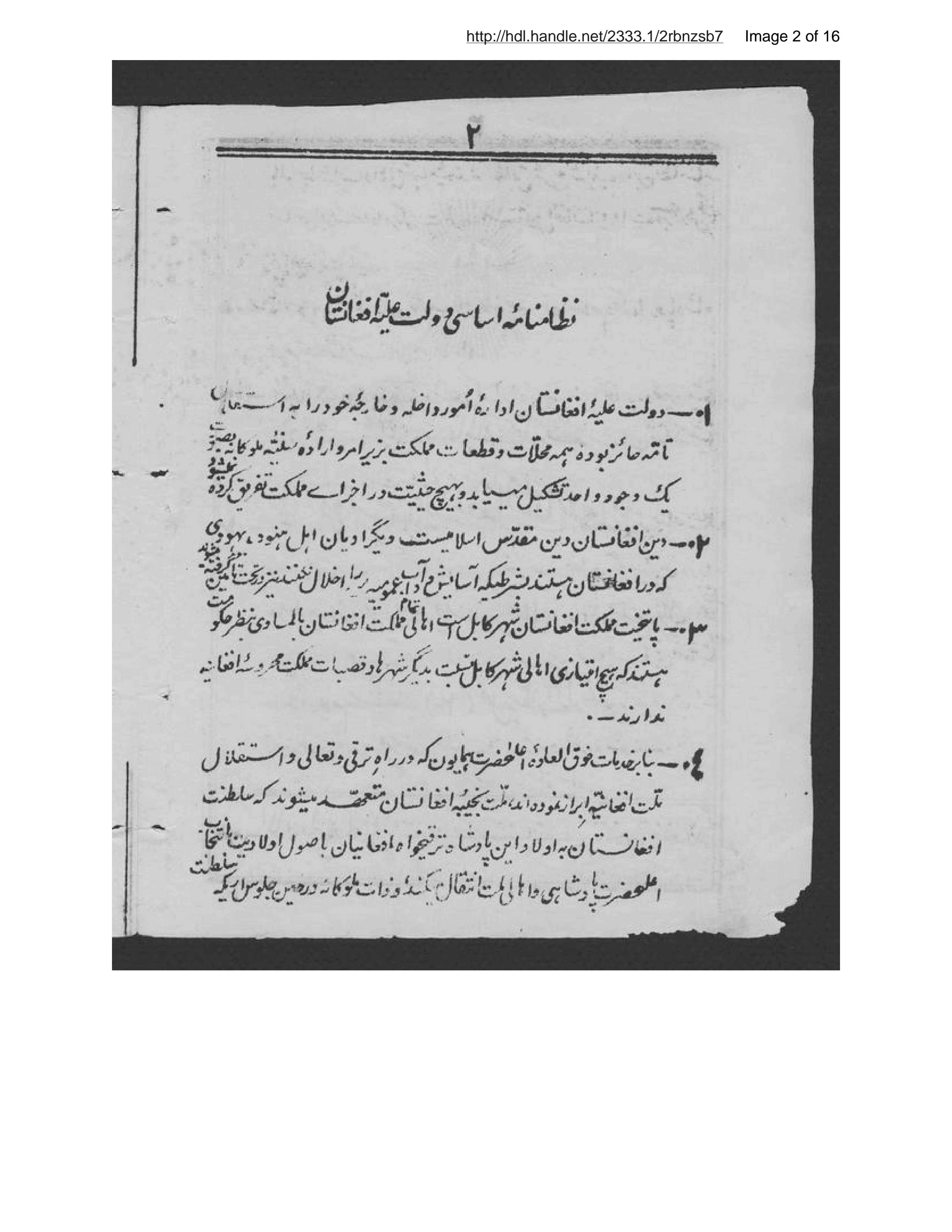 Page 3 of Niẓāmnāmah-ʾi asāsī-i dawlat-i ʻalayh-ʾi Afghānistān