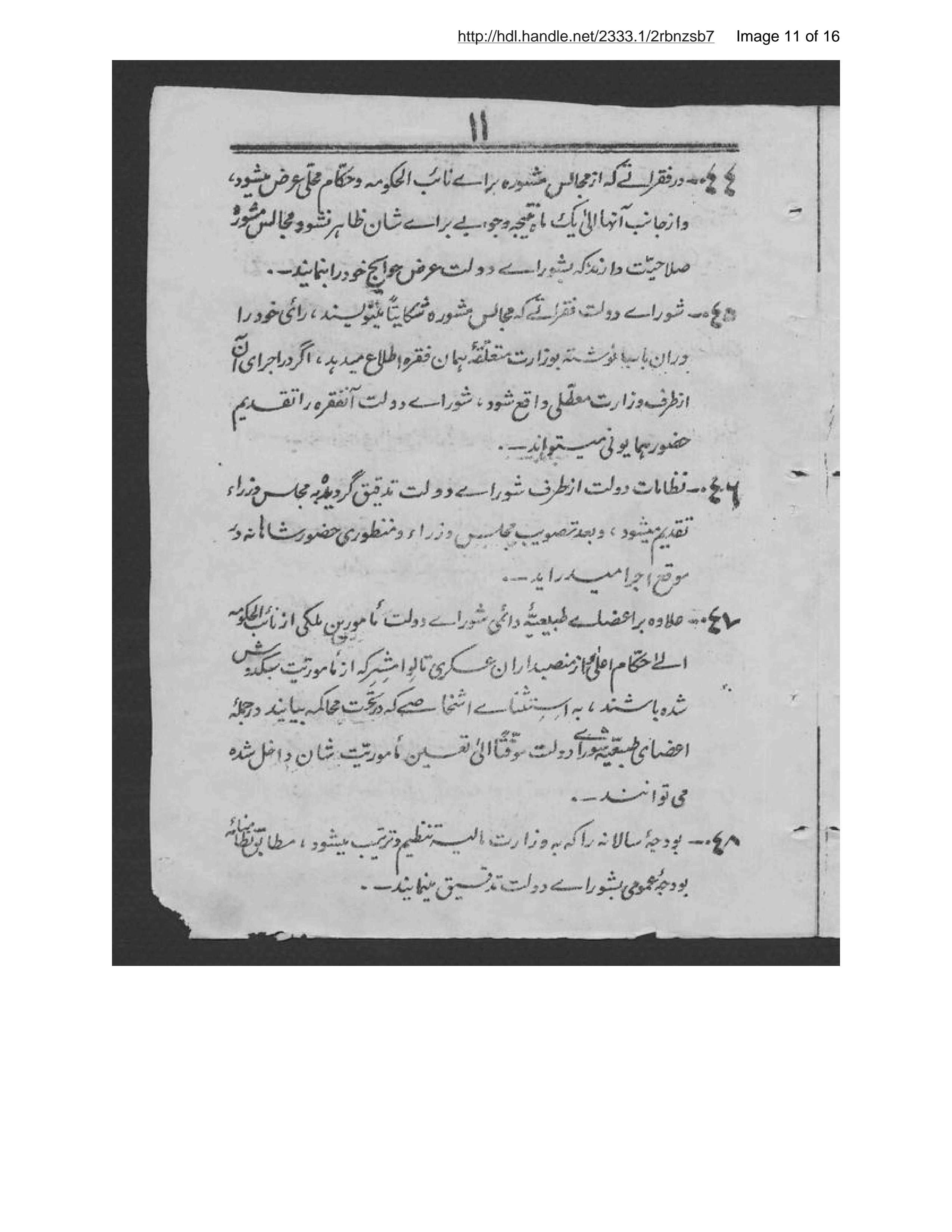 Page 12 of Niẓāmnāmah-ʾi asāsī-i dawlat-i ʻalayh-ʾi Afghānistān