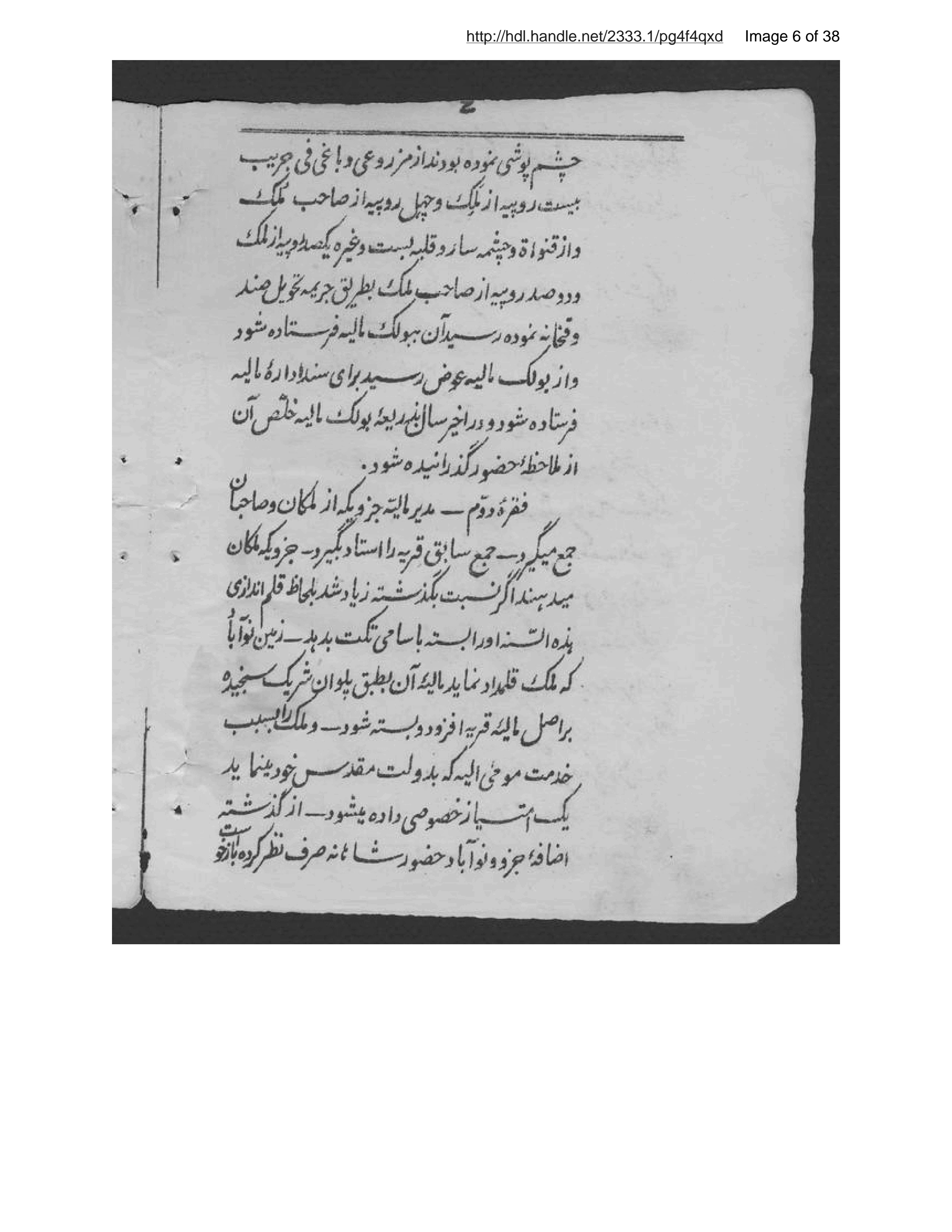 Page 7 of Niẓāmnāmah-ʾi mālīyah