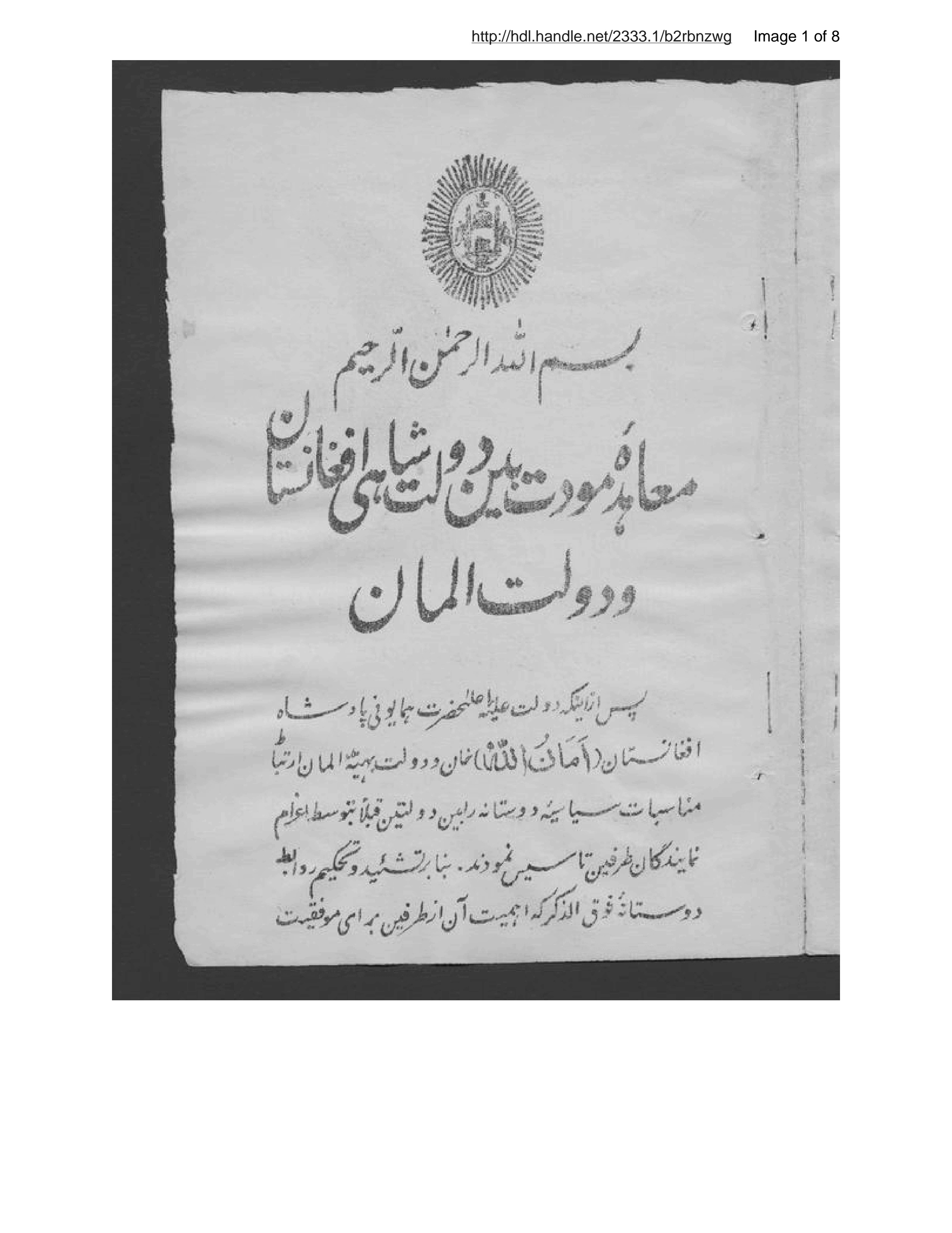 Page 2 of Muʻāhahah-ʾi mavaddat bayn-i dawlat-i shāhī-i Afghānistān va dawlat-i Almān Treaties, etc.
