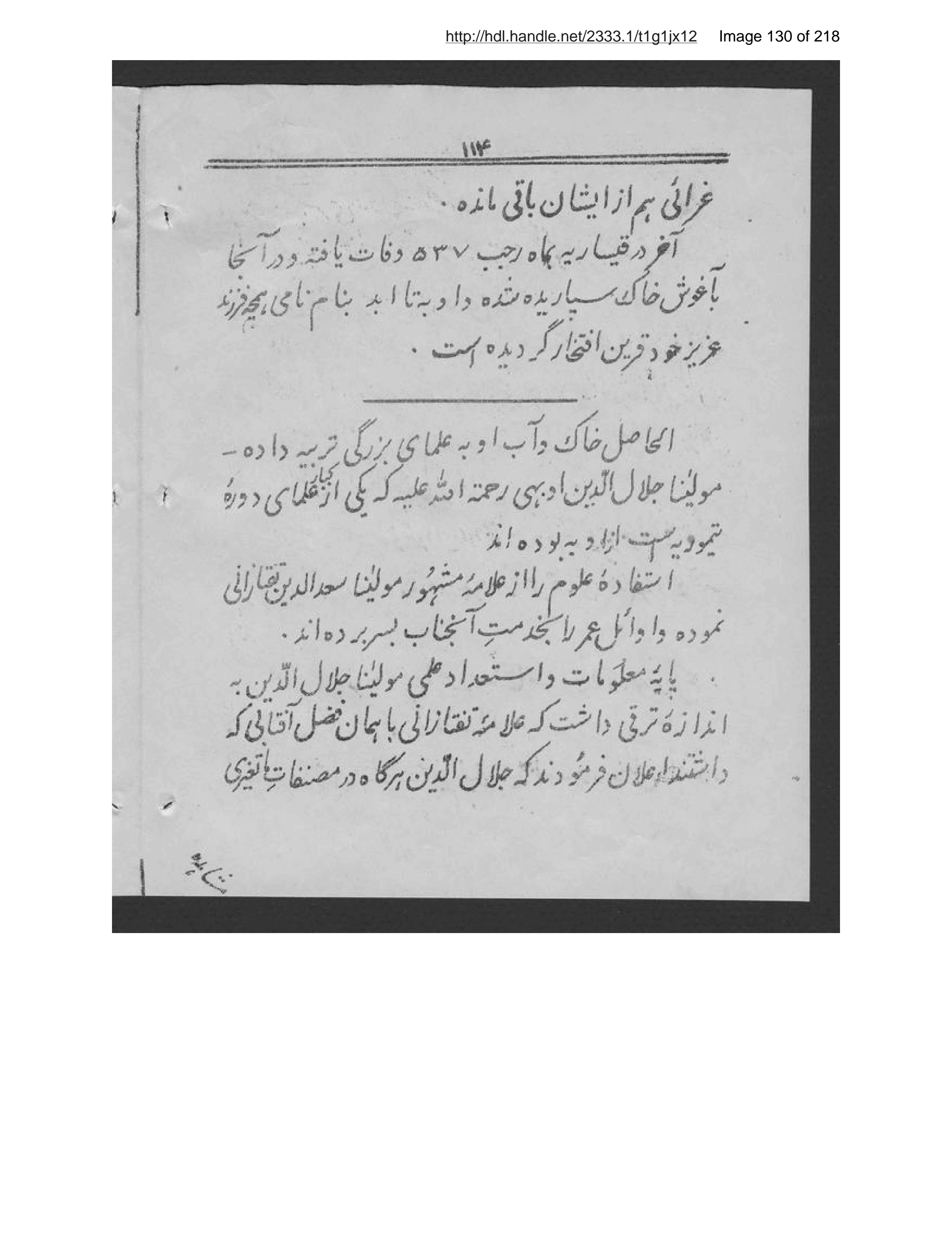 Scanned page 131 of Ās̲ār-i Harāt