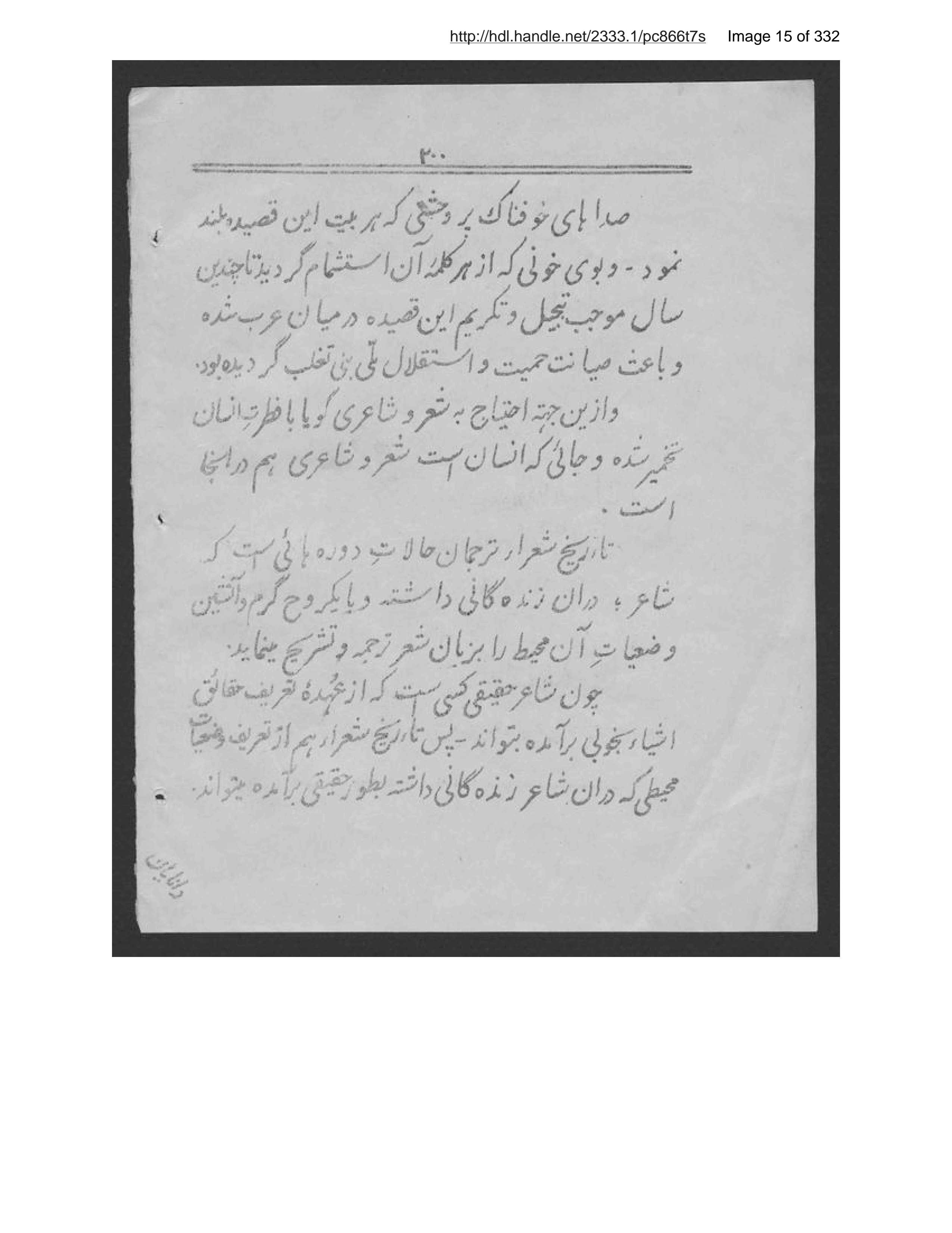 Page 16 of Ās̲ār-i Harāt