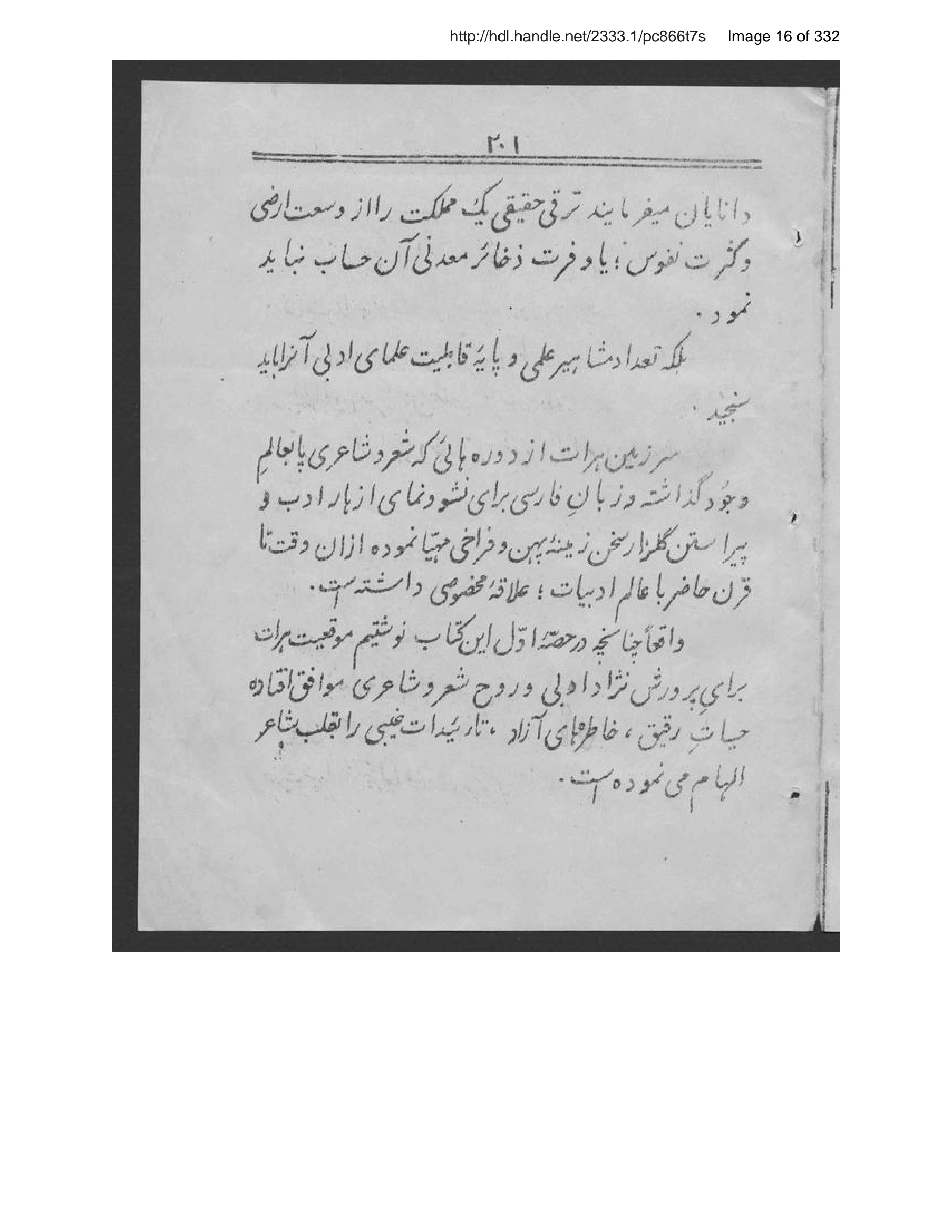Page 17 of Ās̲ār-i Harāt