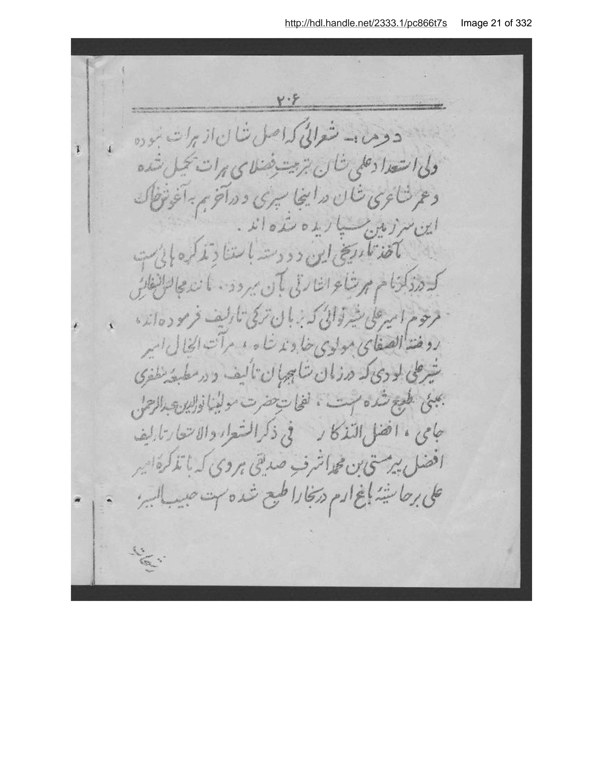 Page 22 of Ās̲ār-i Harāt