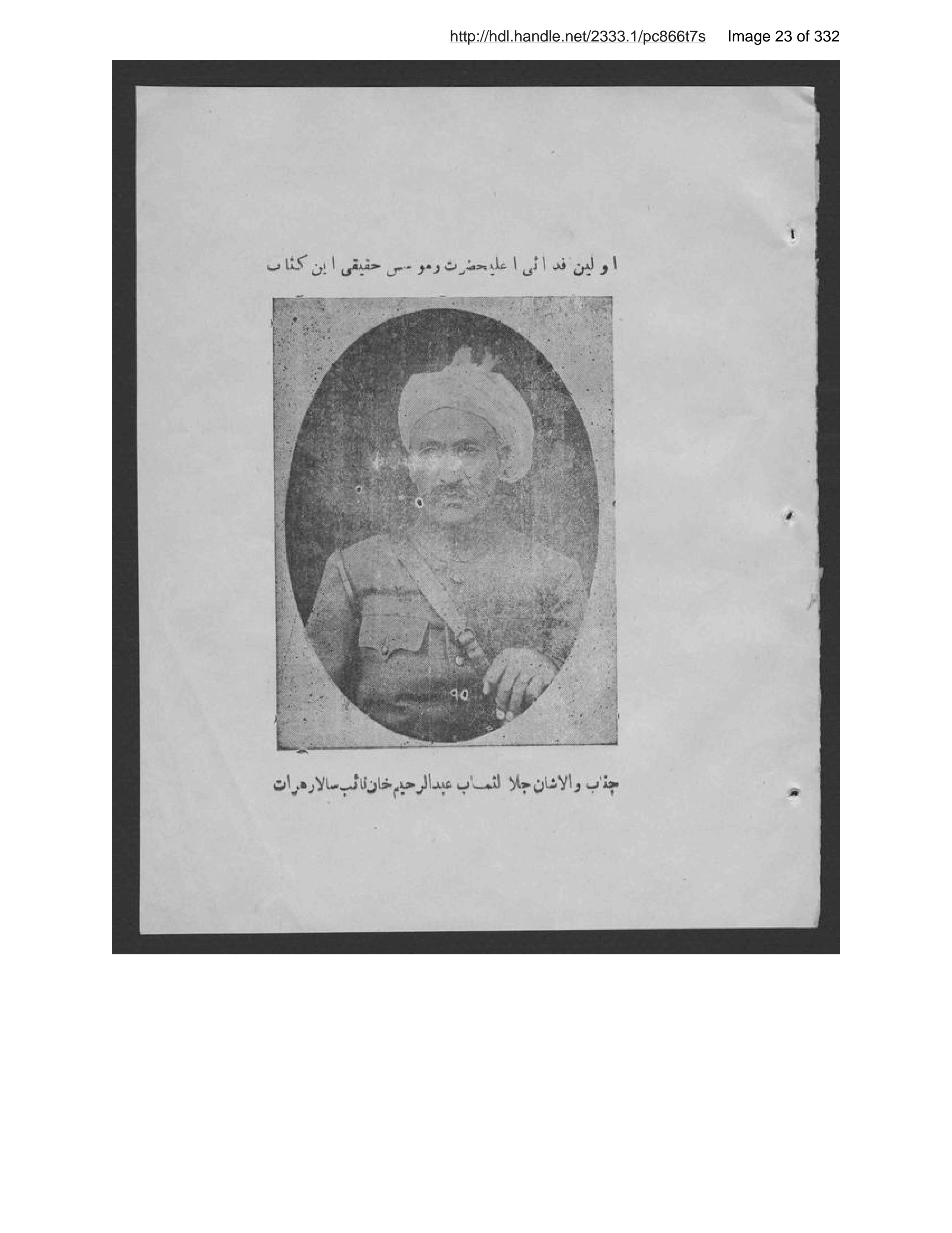 Page 24 of Ās̲ār-i Harāt