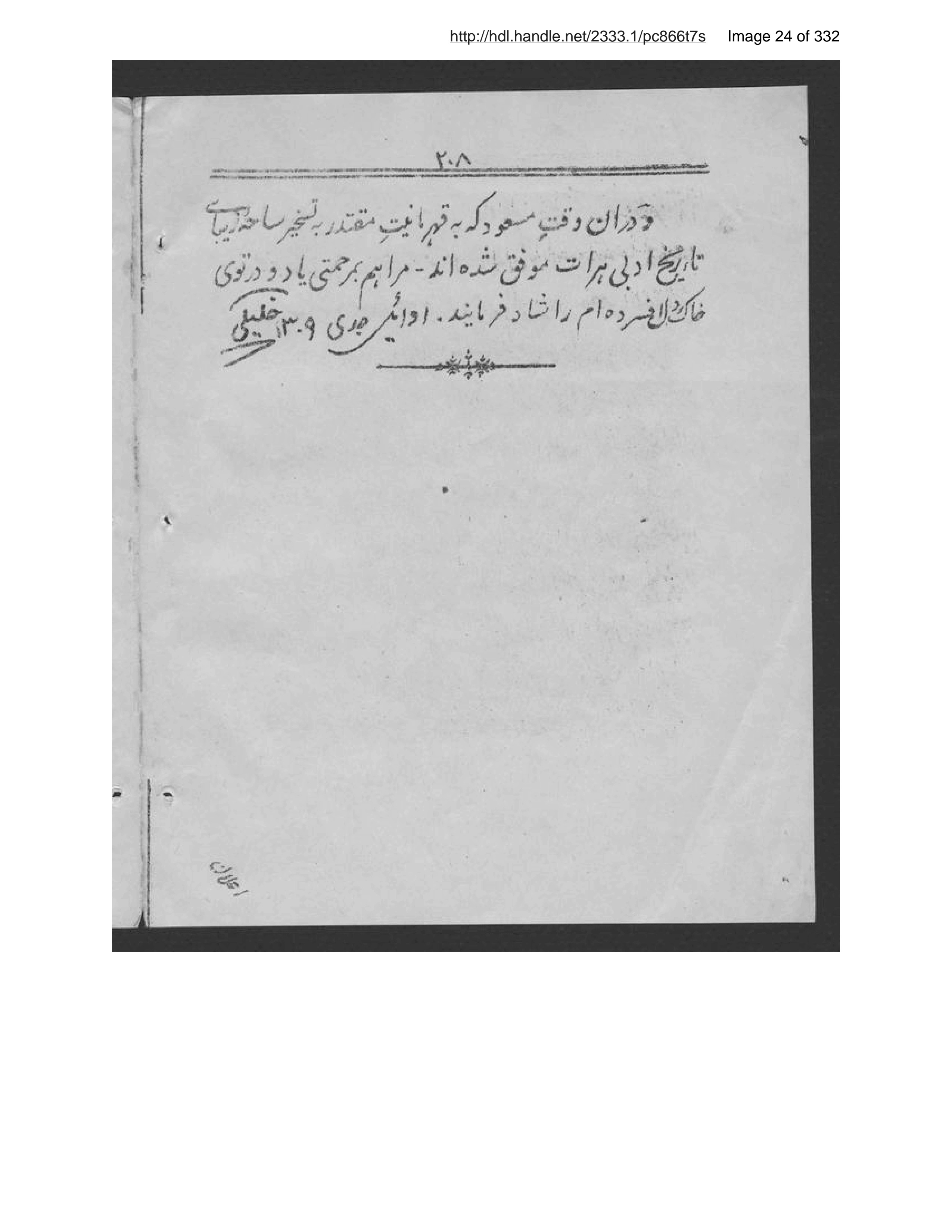 Page 25 of Ās̲ār-i Harāt