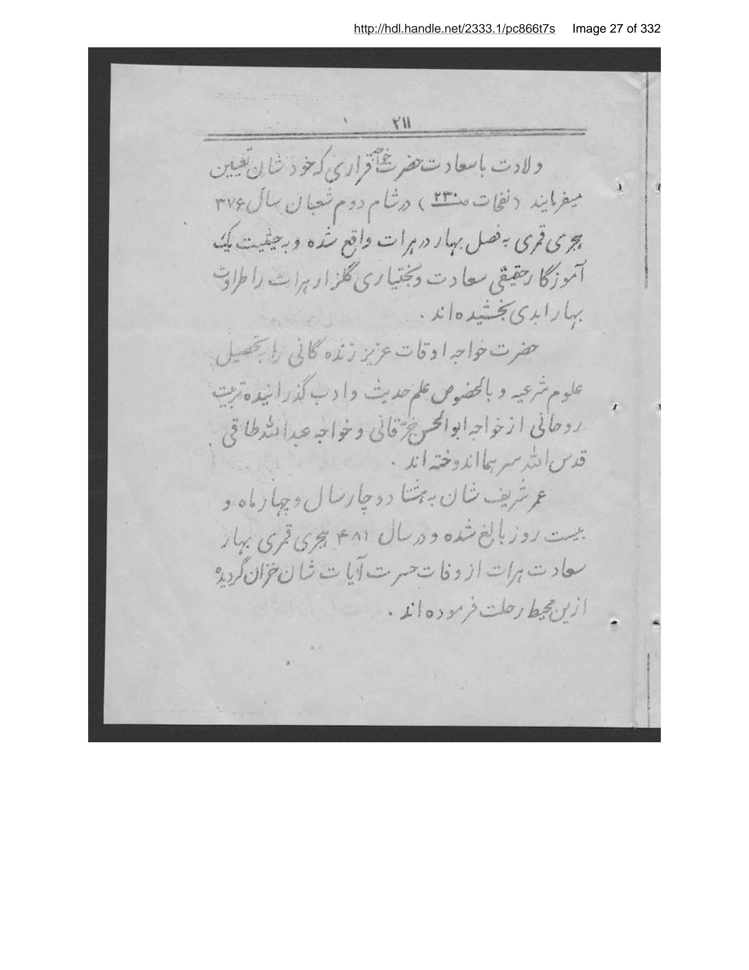 Page 28 of Ās̲ār-i Harāt