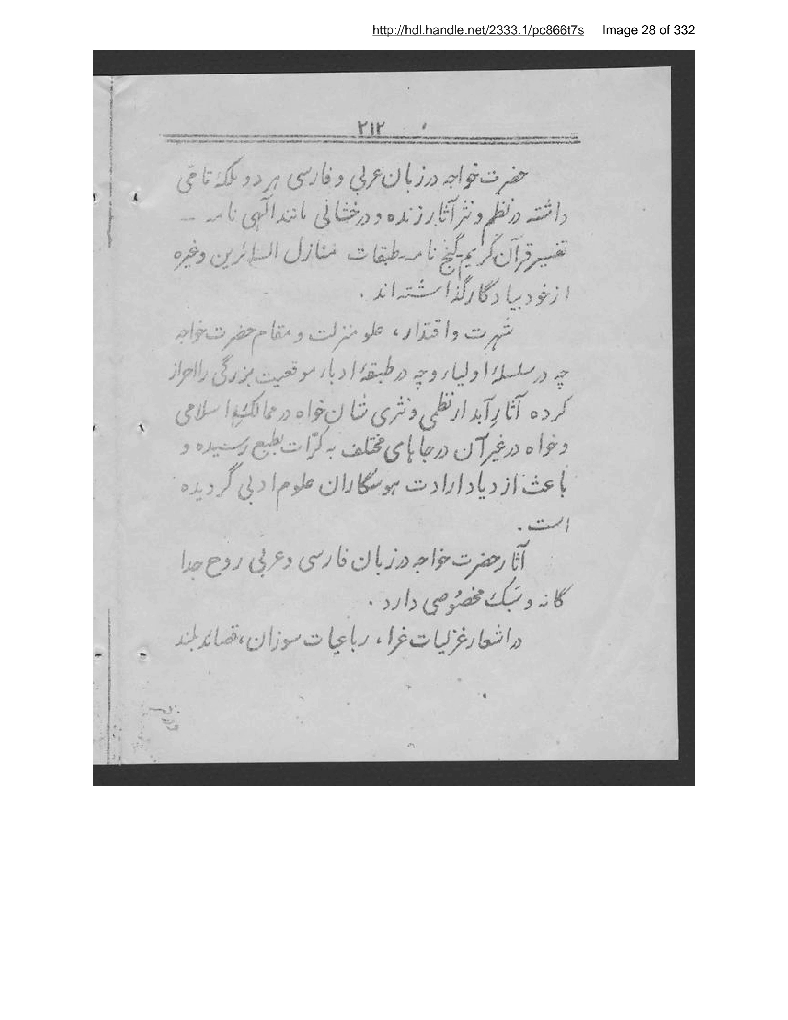 Page 29 of Ās̲ār-i Harāt
