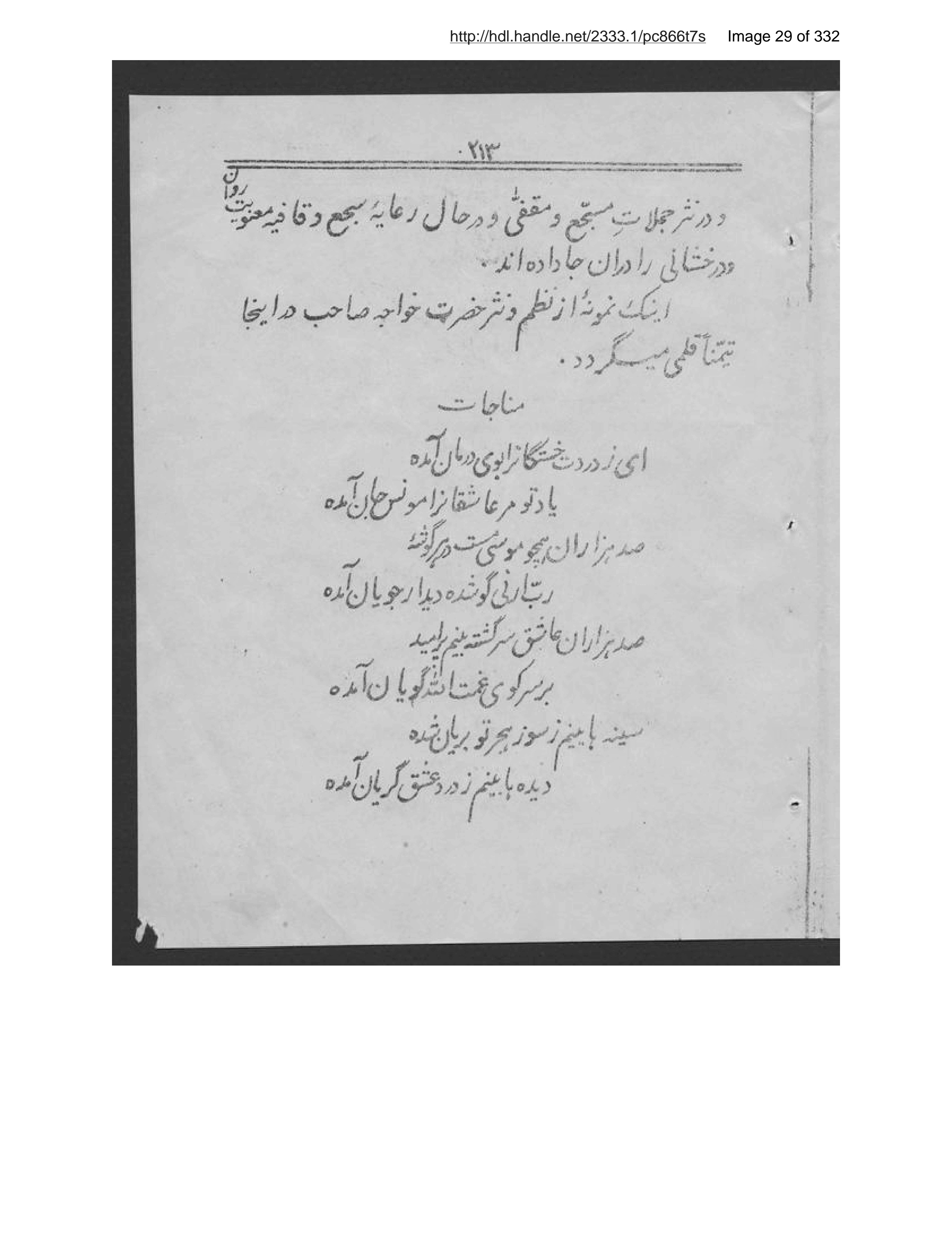 Page 30 of Ās̲ār-i Harāt