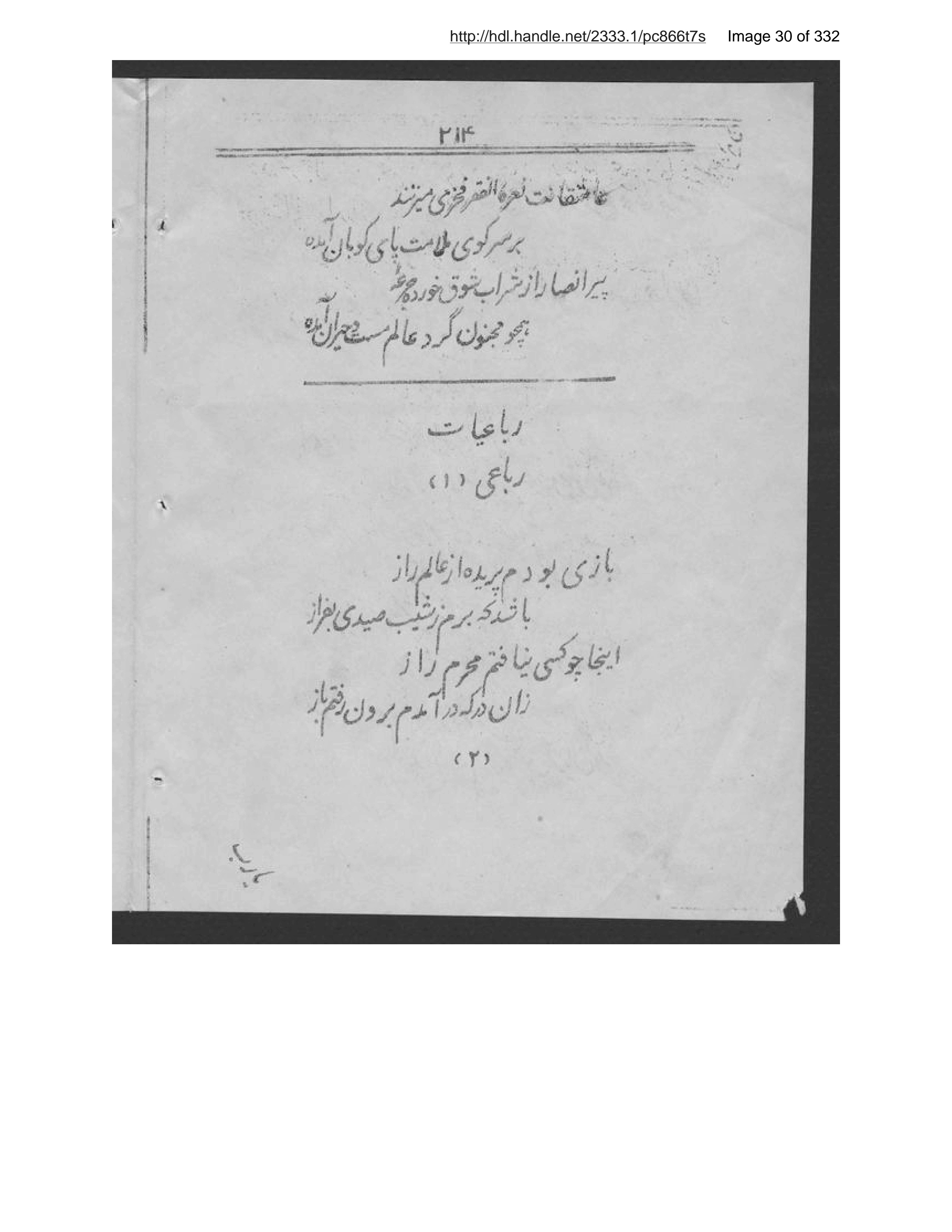 Page 31 of Ās̲ār-i Harāt