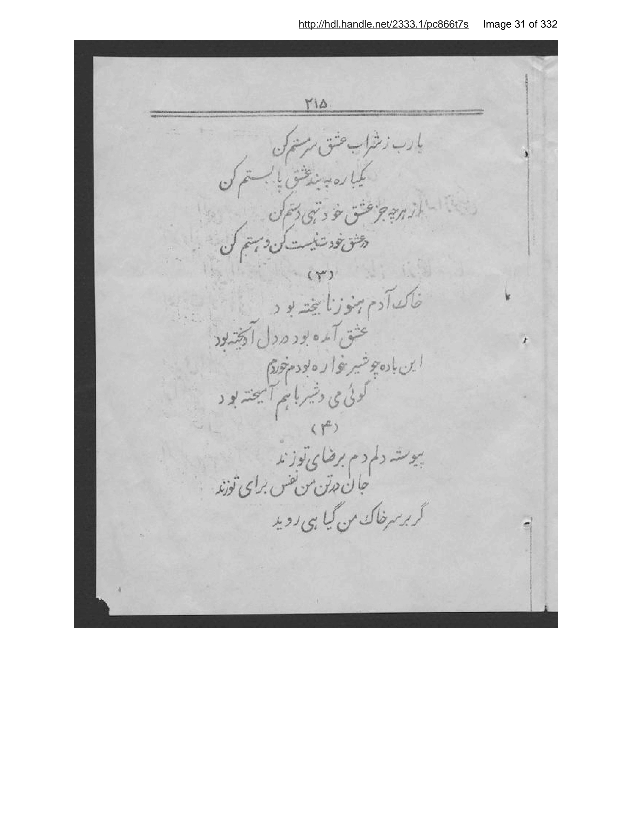 Page 32 of Ās̲ār-i Harāt