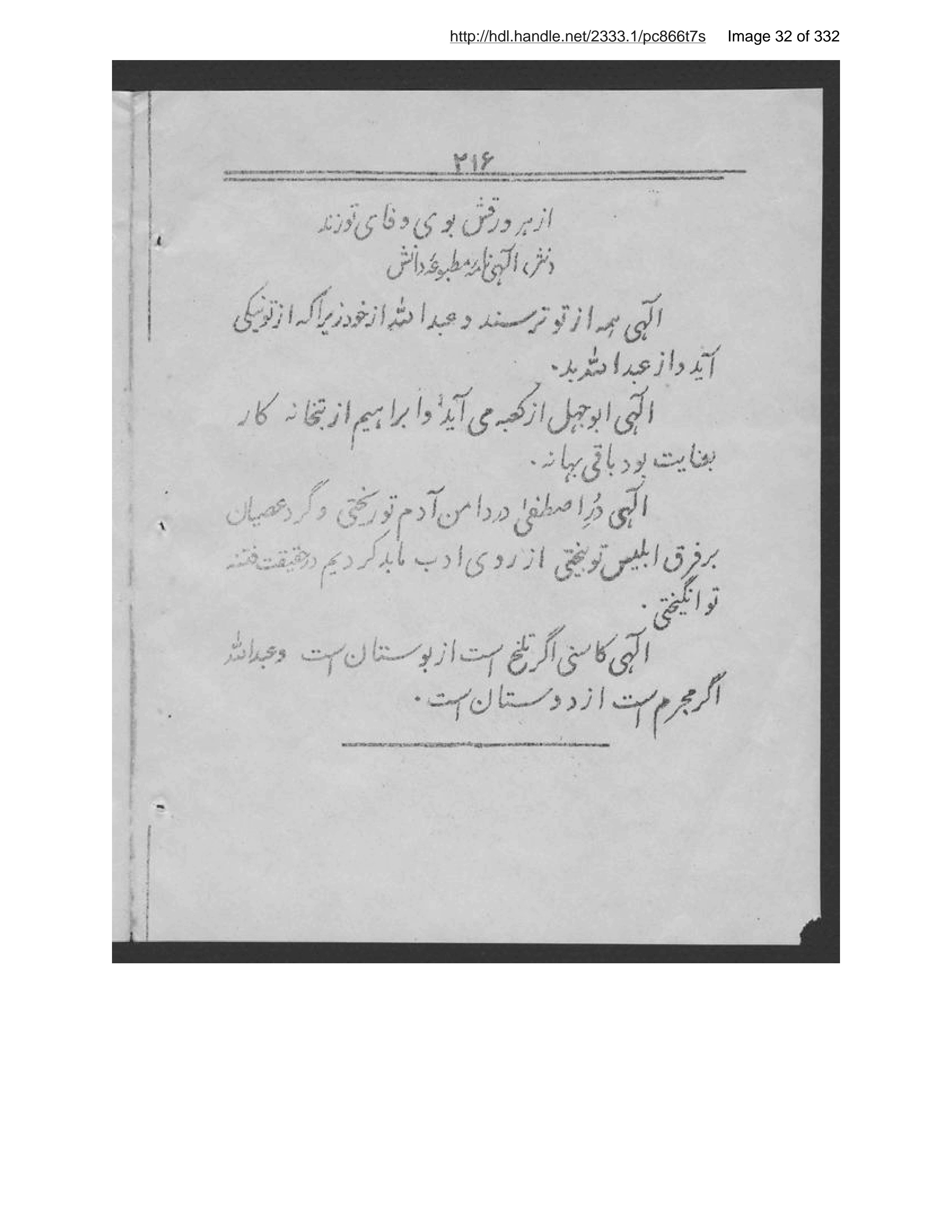 Page 33 of Ās̲ār-i Harāt