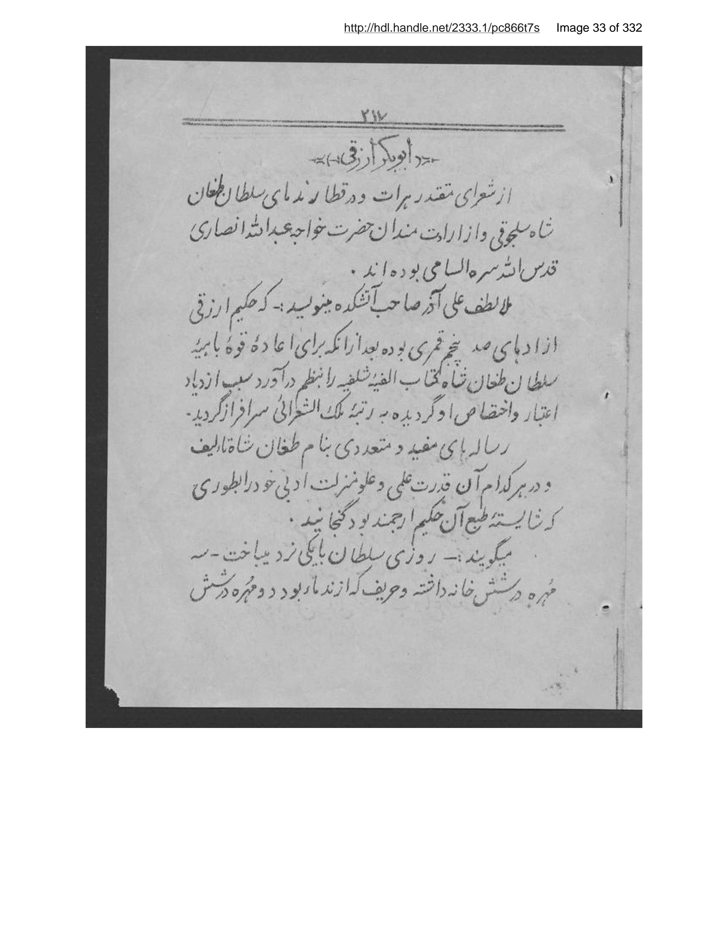 Page 34 of Ās̲ār-i Harāt