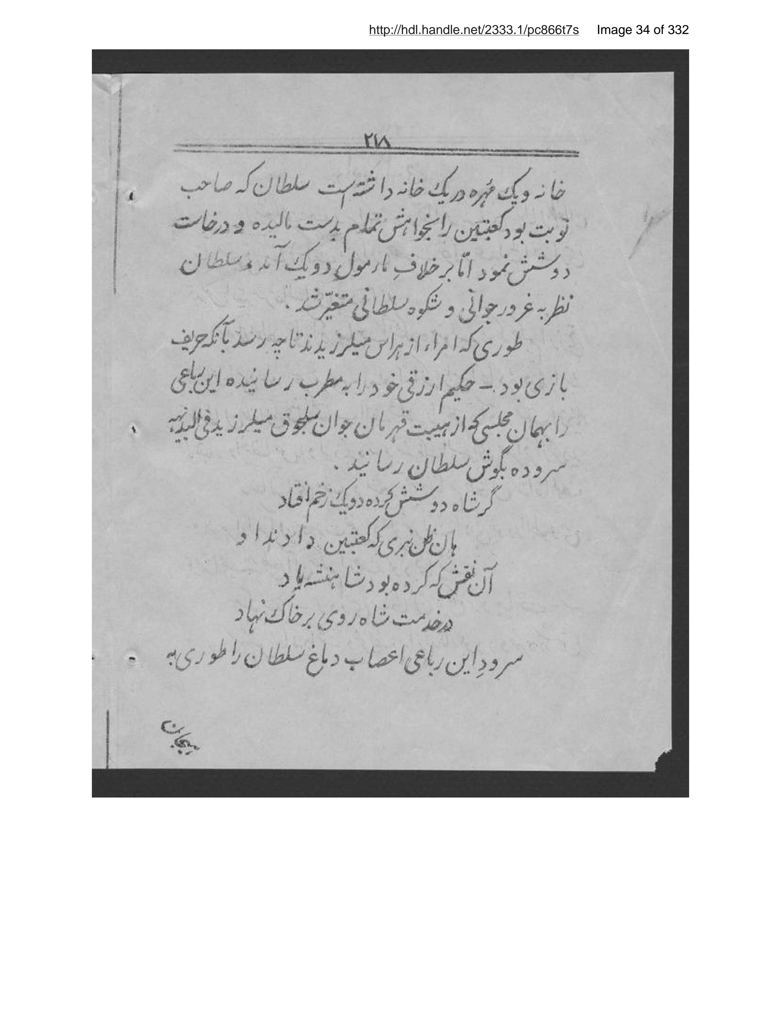 Page 35 of Ās̲ār-i Harāt