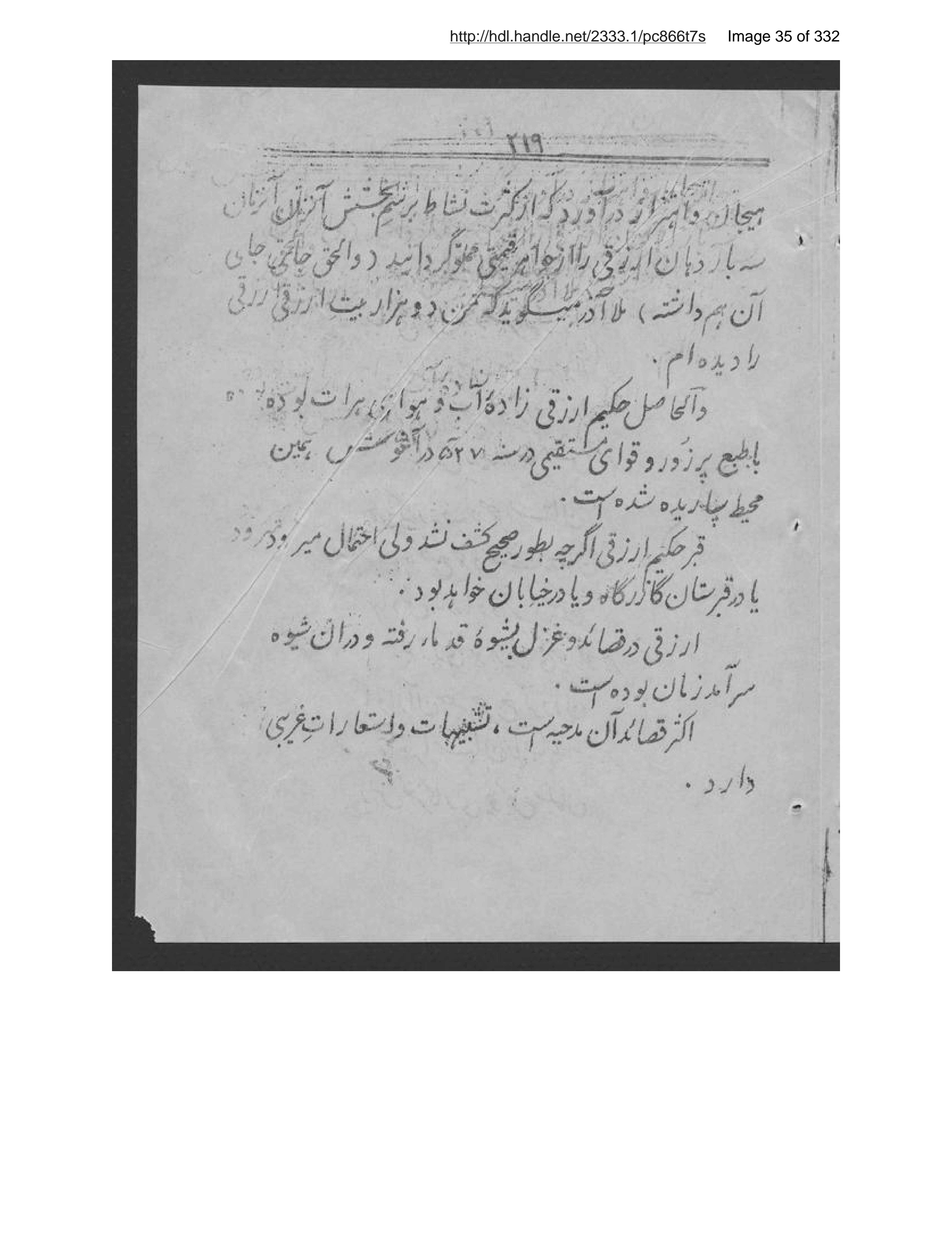 Page 36 of Ās̲ār-i Harāt