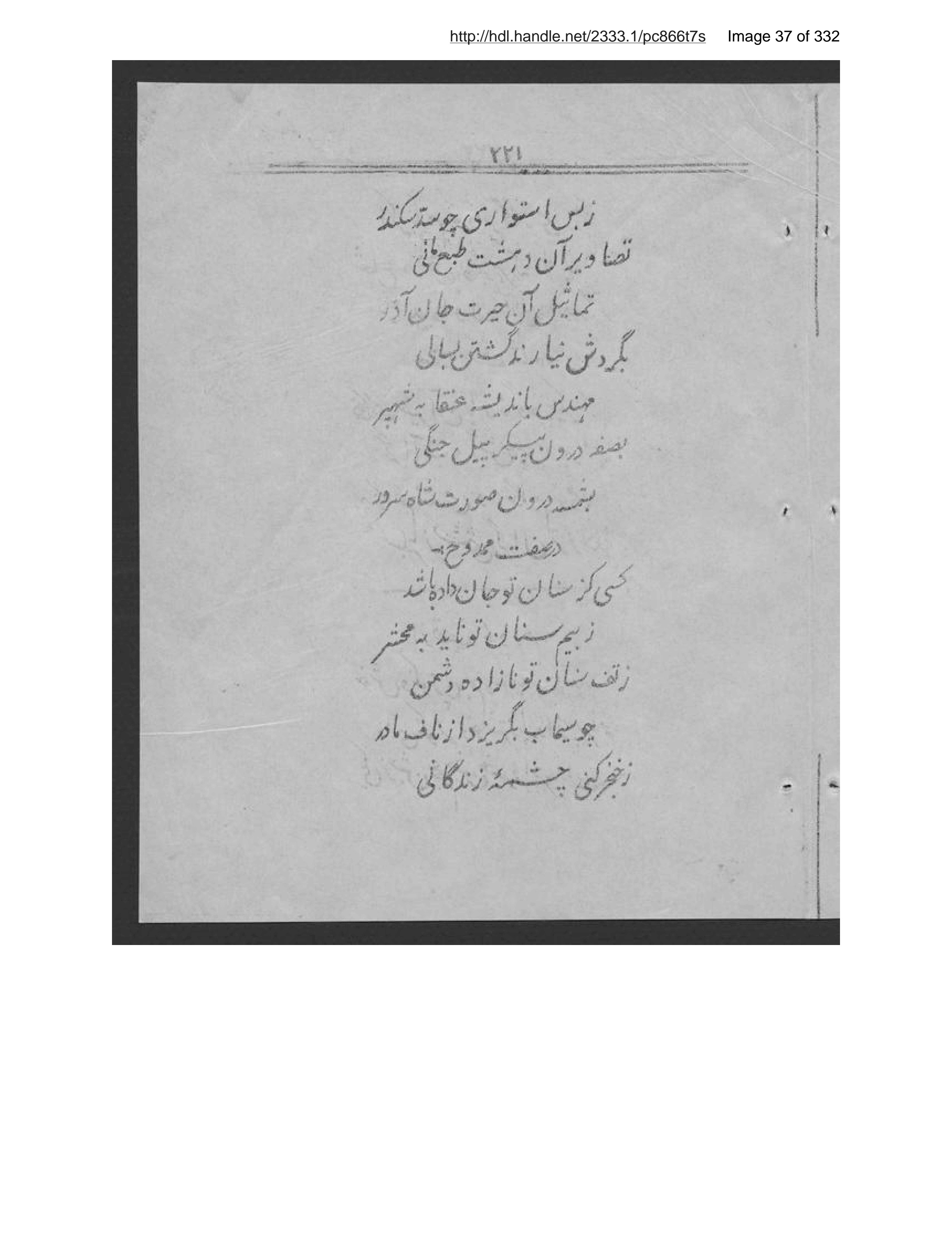 Page 38 of Ās̲ār-i Harāt