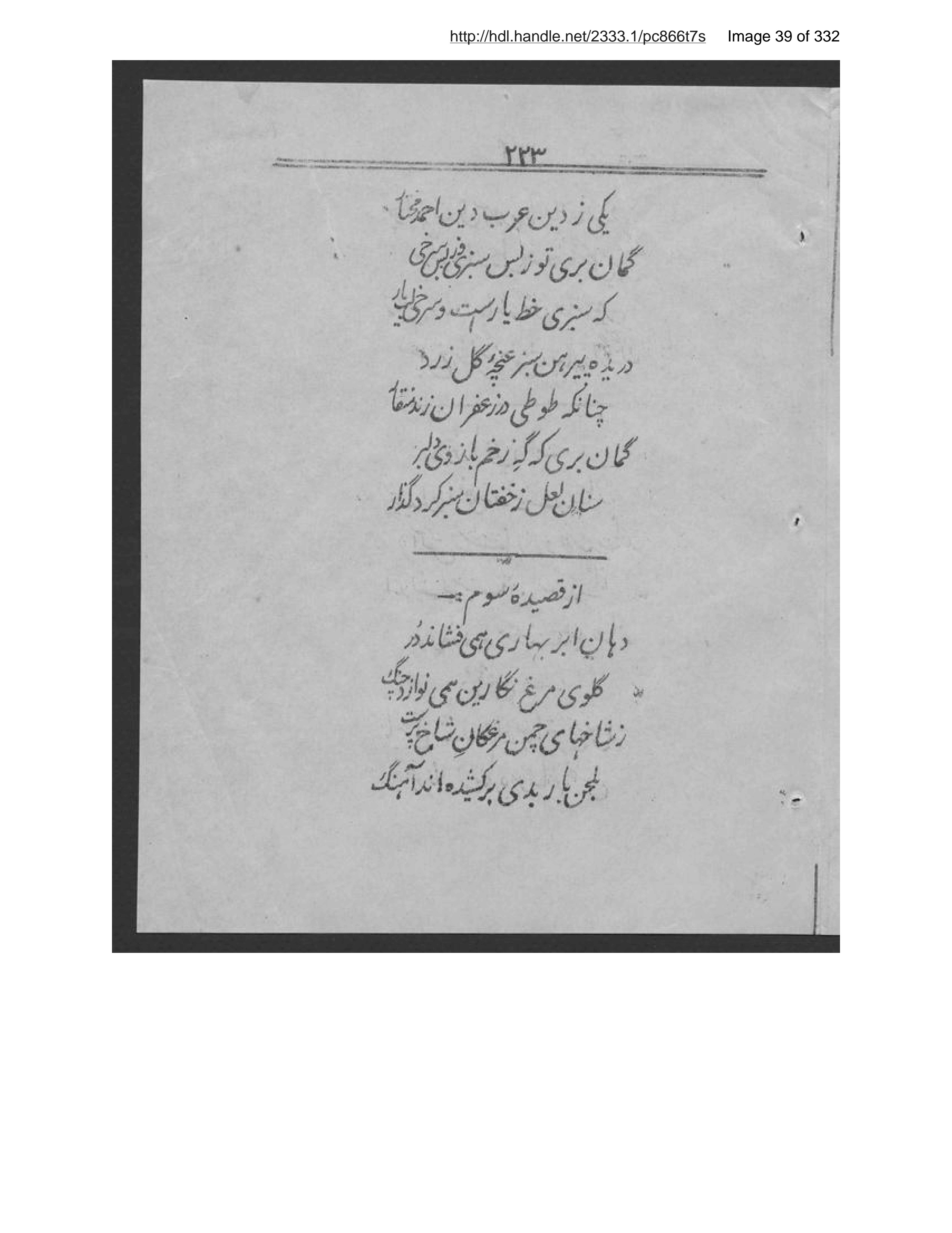 Page 40 of Ās̲ār-i Harāt