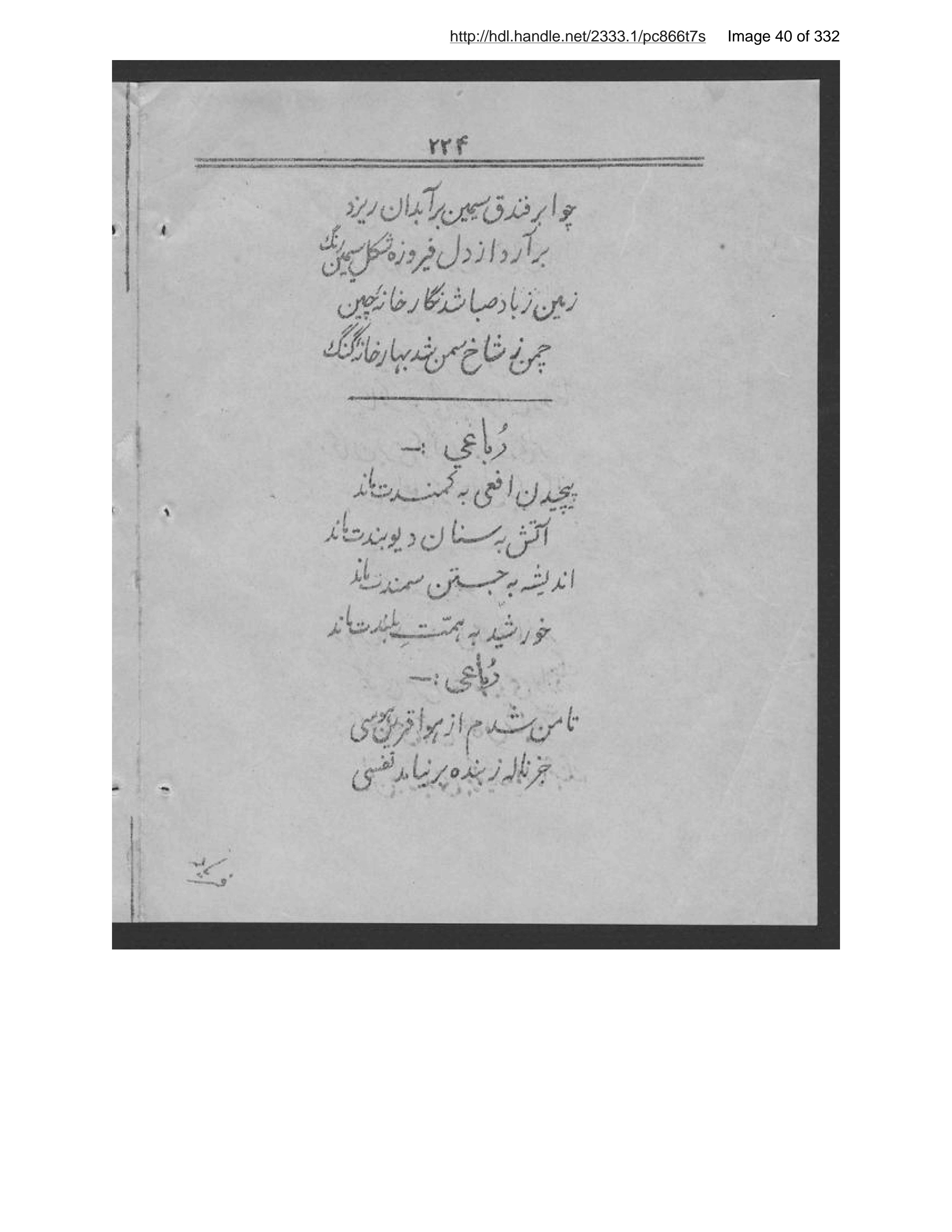 Page 41 of Ās̲ār-i Harāt
