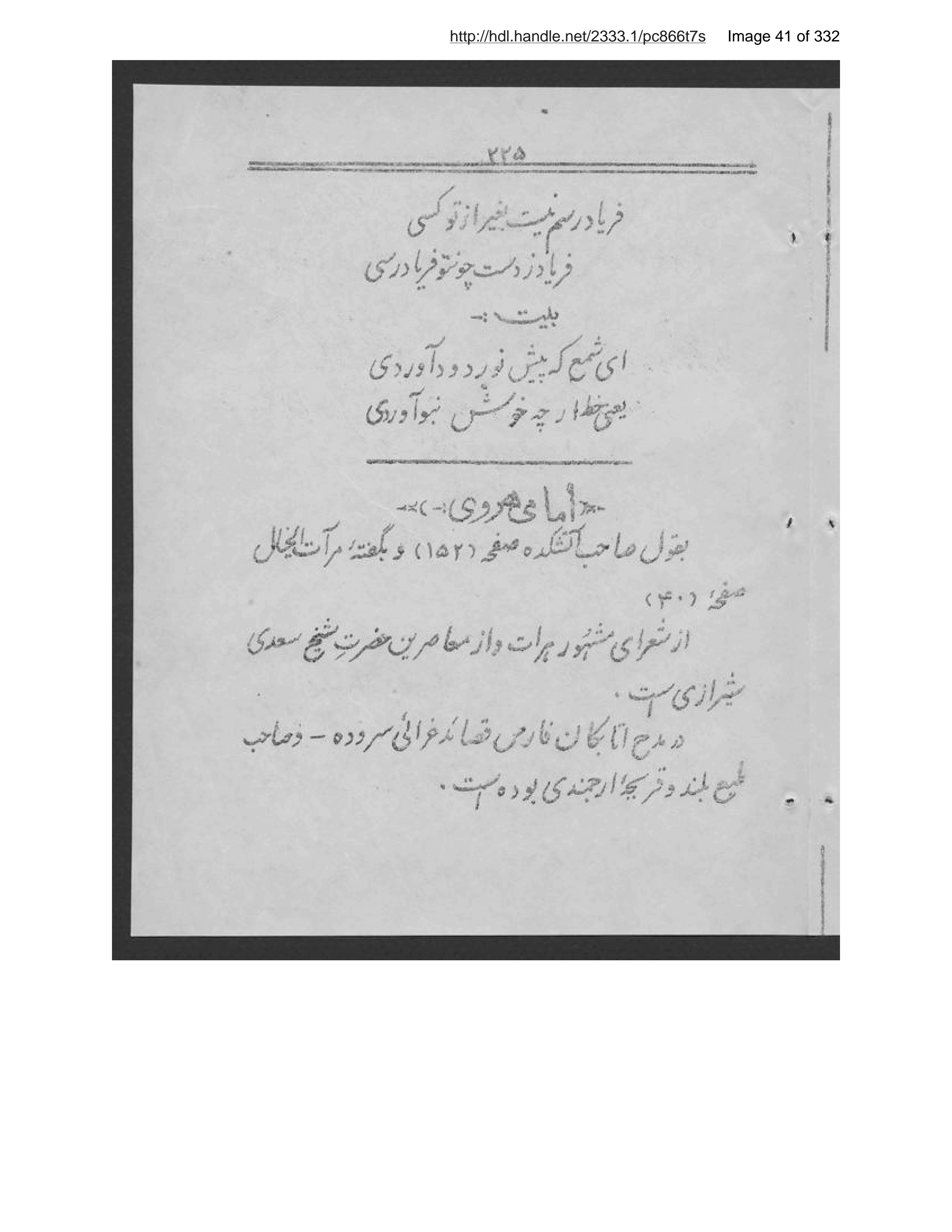 Page 42 of Ās̲ār-i Harāt