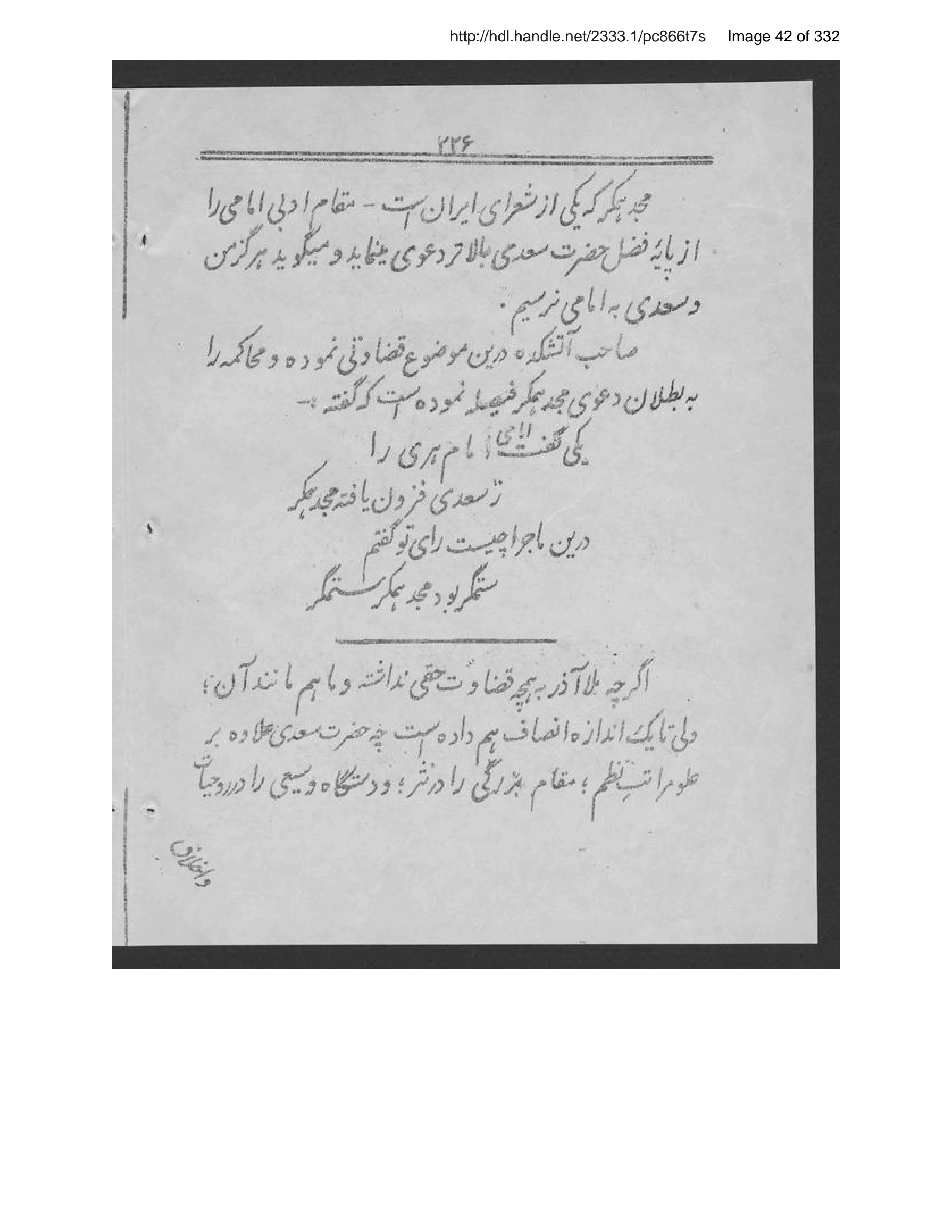 Page 43 of Ās̲ār-i Harāt