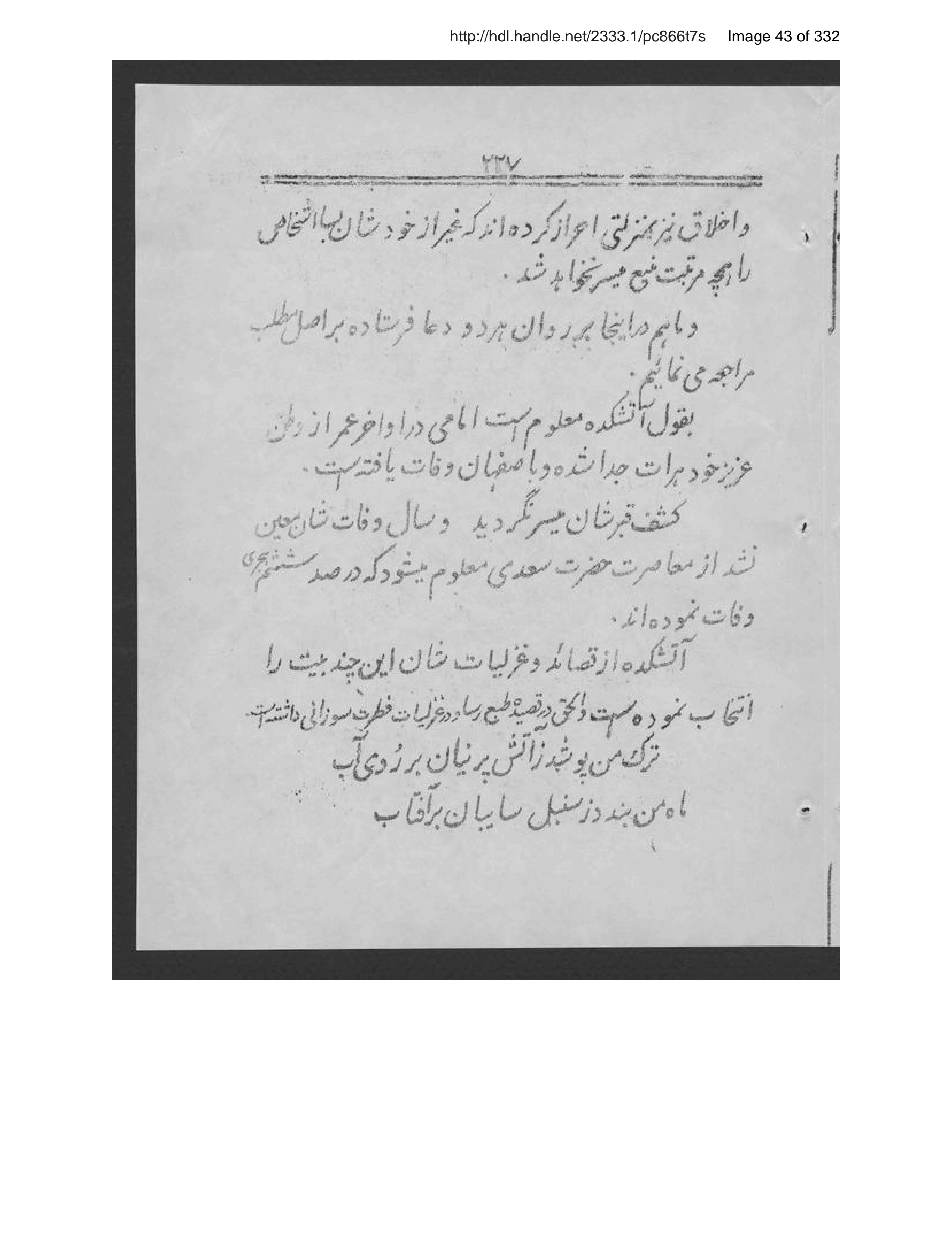 Page 44 of Ās̲ār-i Harāt