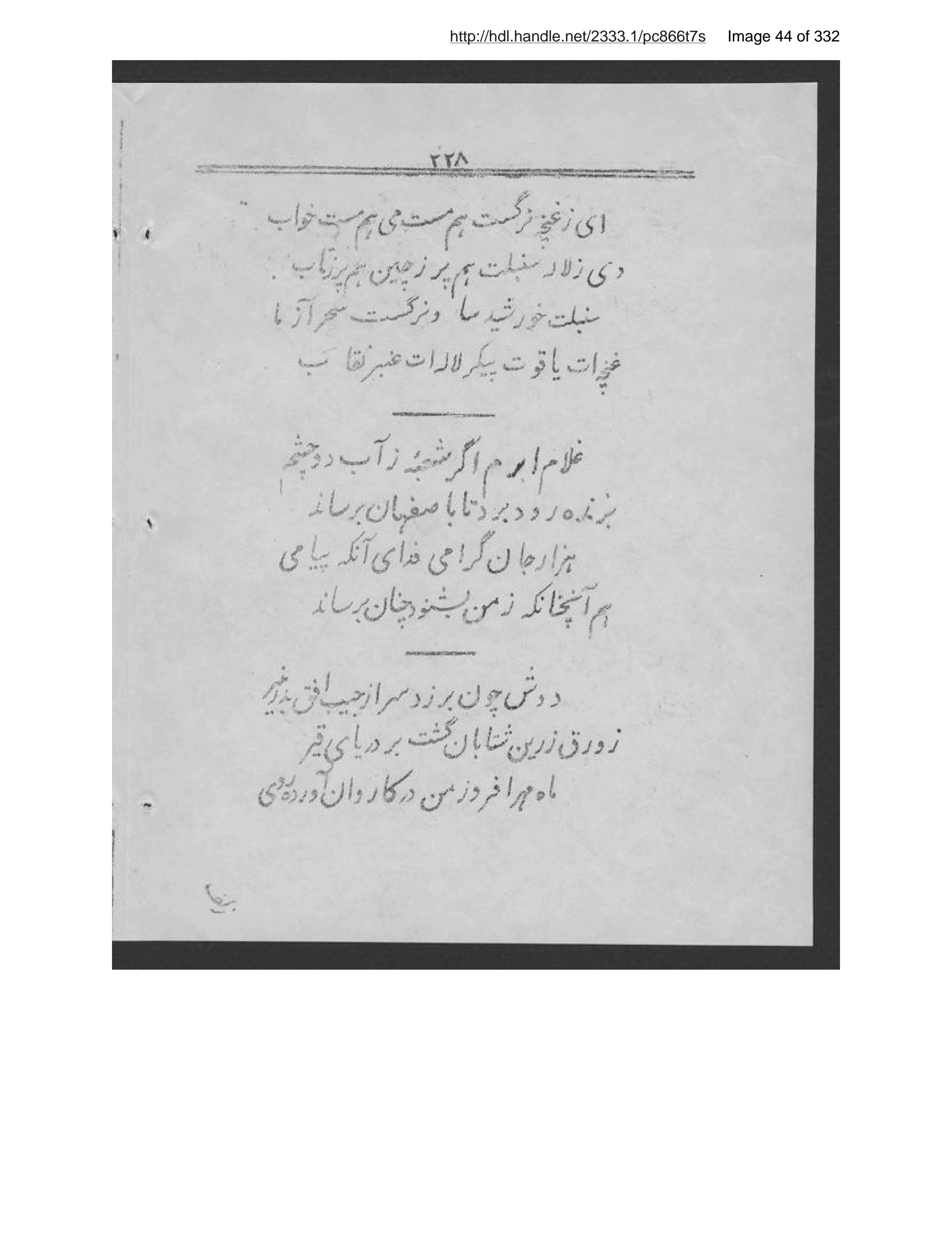 Page 45 of Ās̲ār-i Harāt