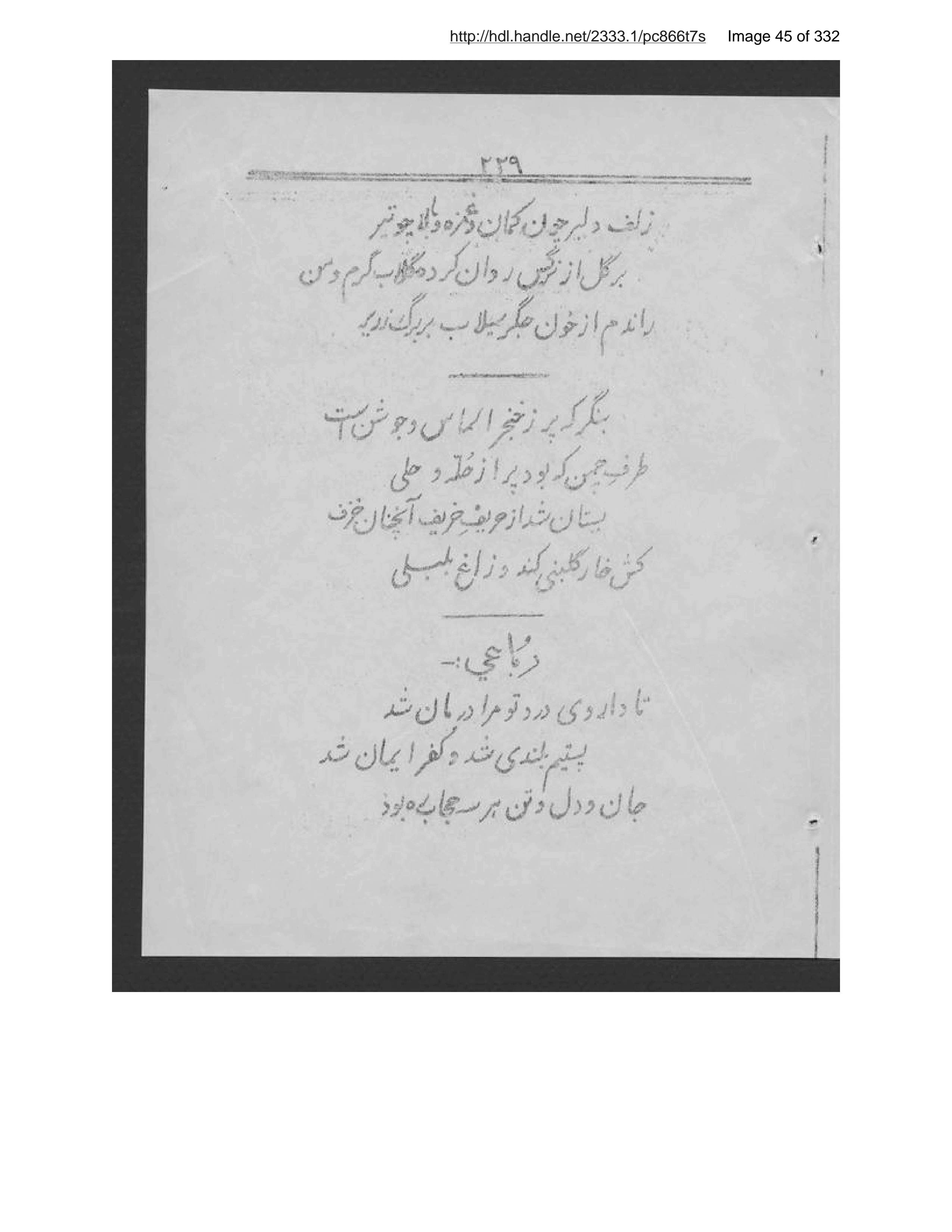 Page 46 of Ās̲ār-i Harāt