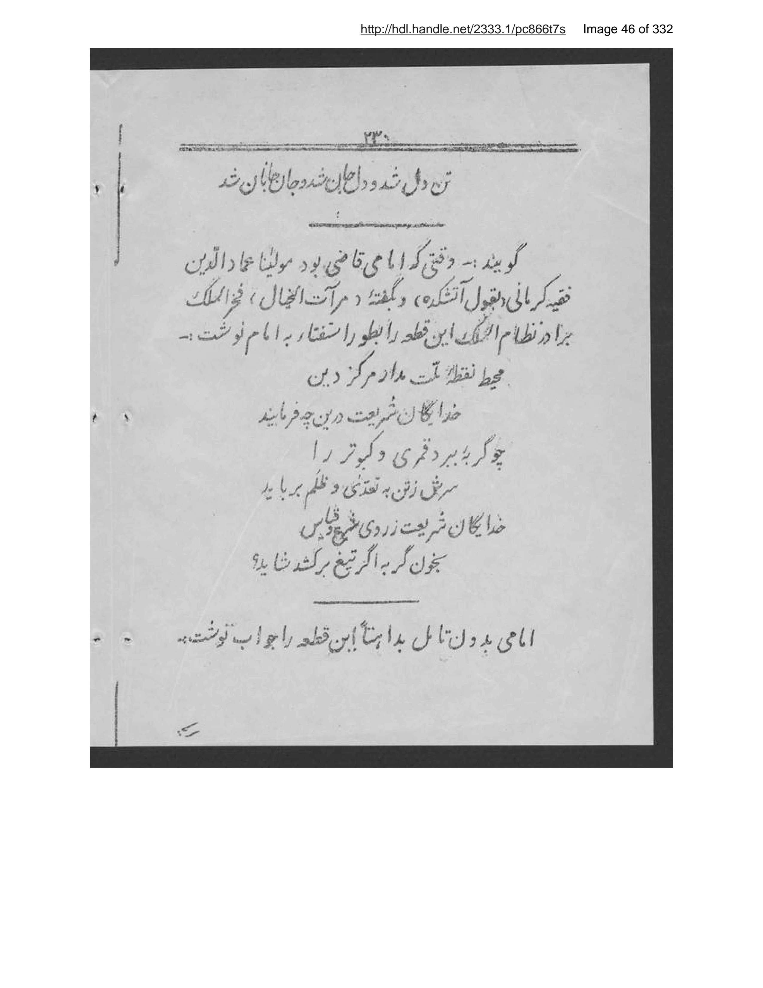 Page 47 of Ās̲ār-i Harāt