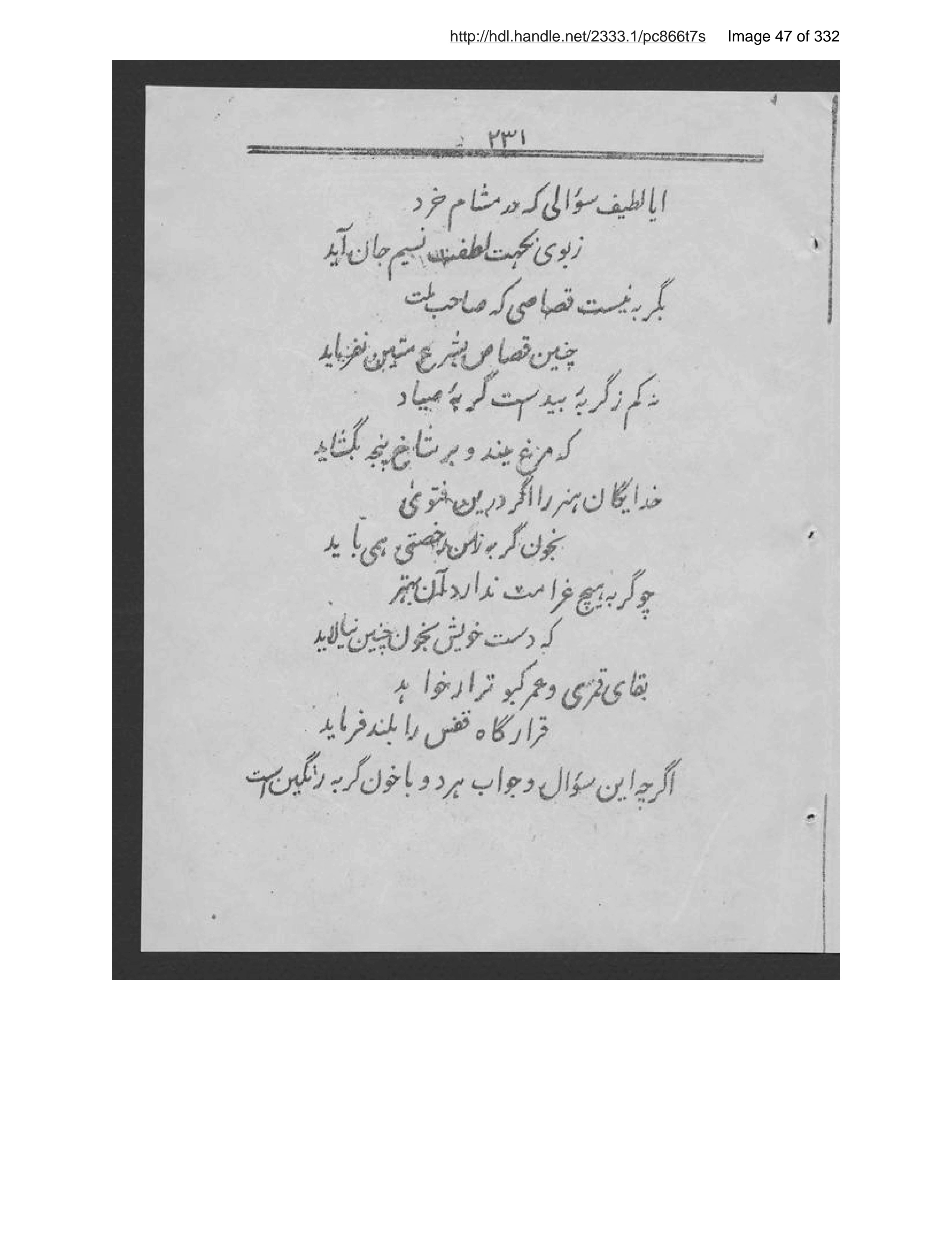 Page 48 of Ās̲ār-i Harāt
