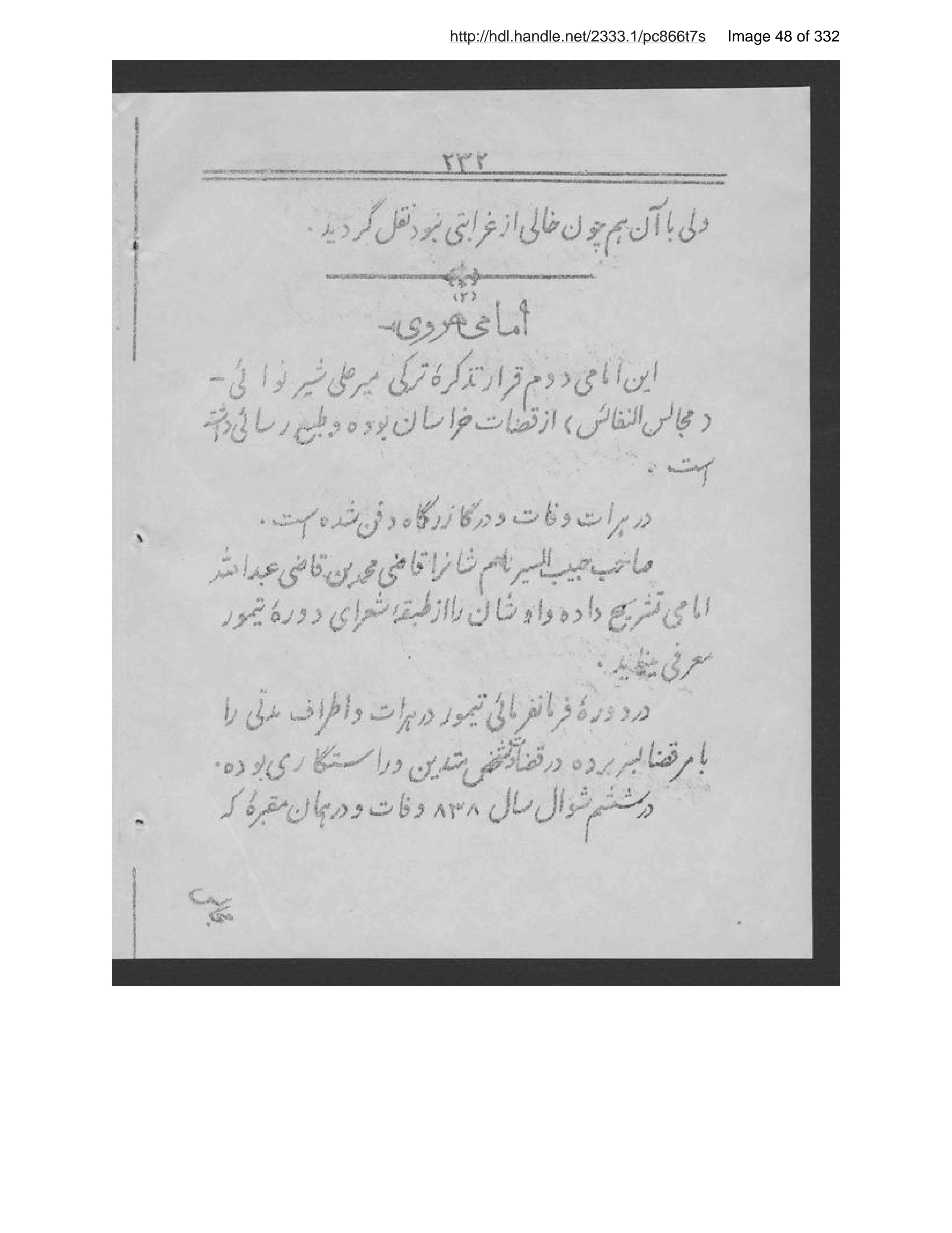 Page 49 of Ās̲ār-i Harāt